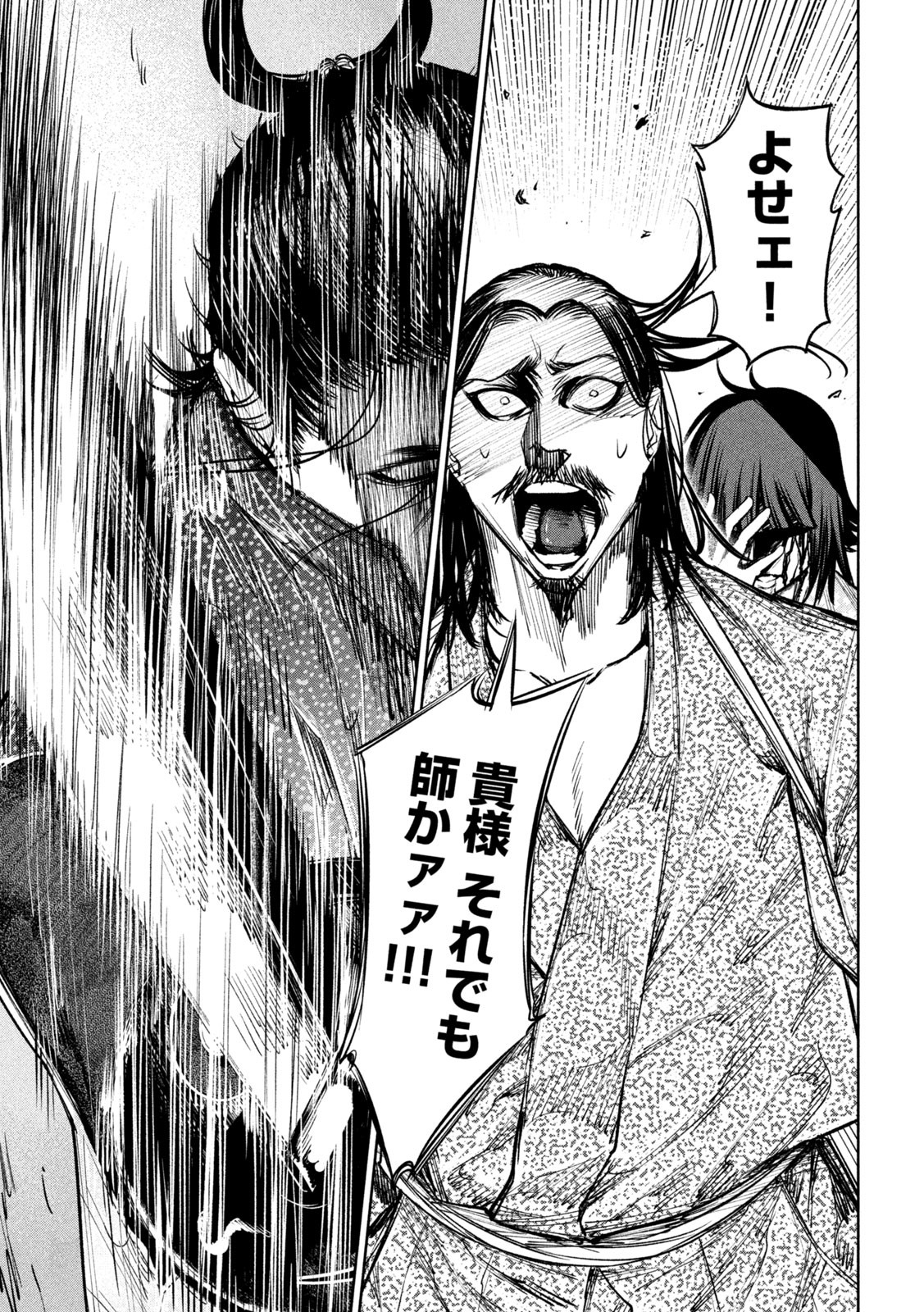何度、時をくりかえしても本能寺が燃えるんじゃが!? - raw - 第34話 - https://jpee.aabb.to/JPEE/29539/4iomggmw0pf.jpg