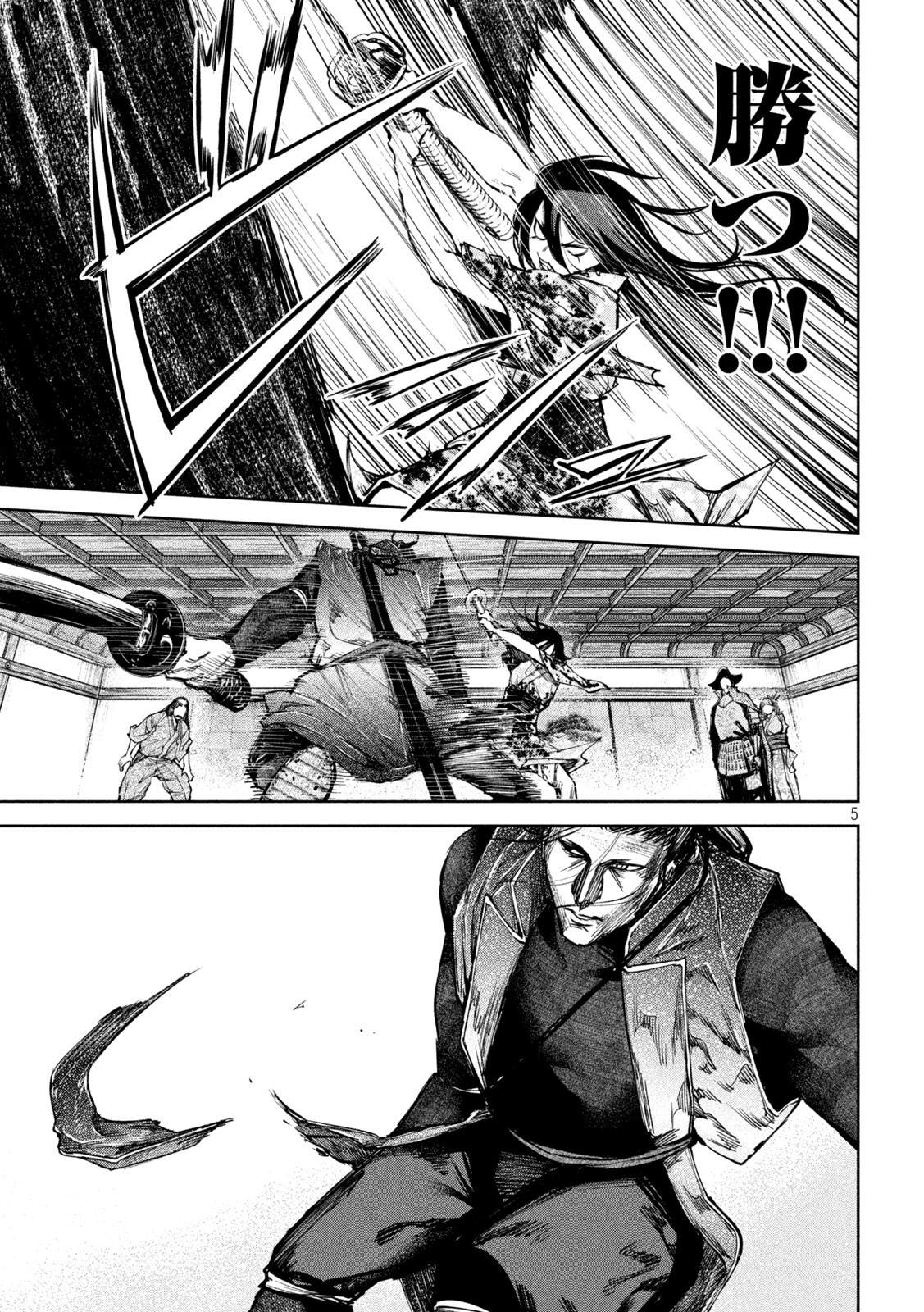 何度、時をくりかえしても本能寺が燃えるんじゃが!? - raw - 第34話 - https://jpee.aabb.to/JPEE/29539/crth1qa4w2m.jpg