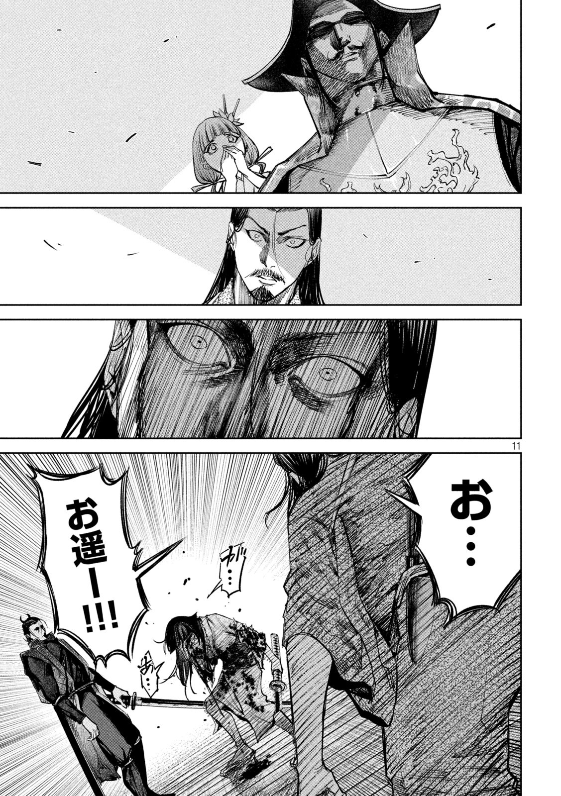 何度、時をくりかえしても本能寺が燃えるんじゃが!? - raw - 第34話 - https://jpee.aabb.to/JPEE/29539/e3q4cudkegs.jpg
