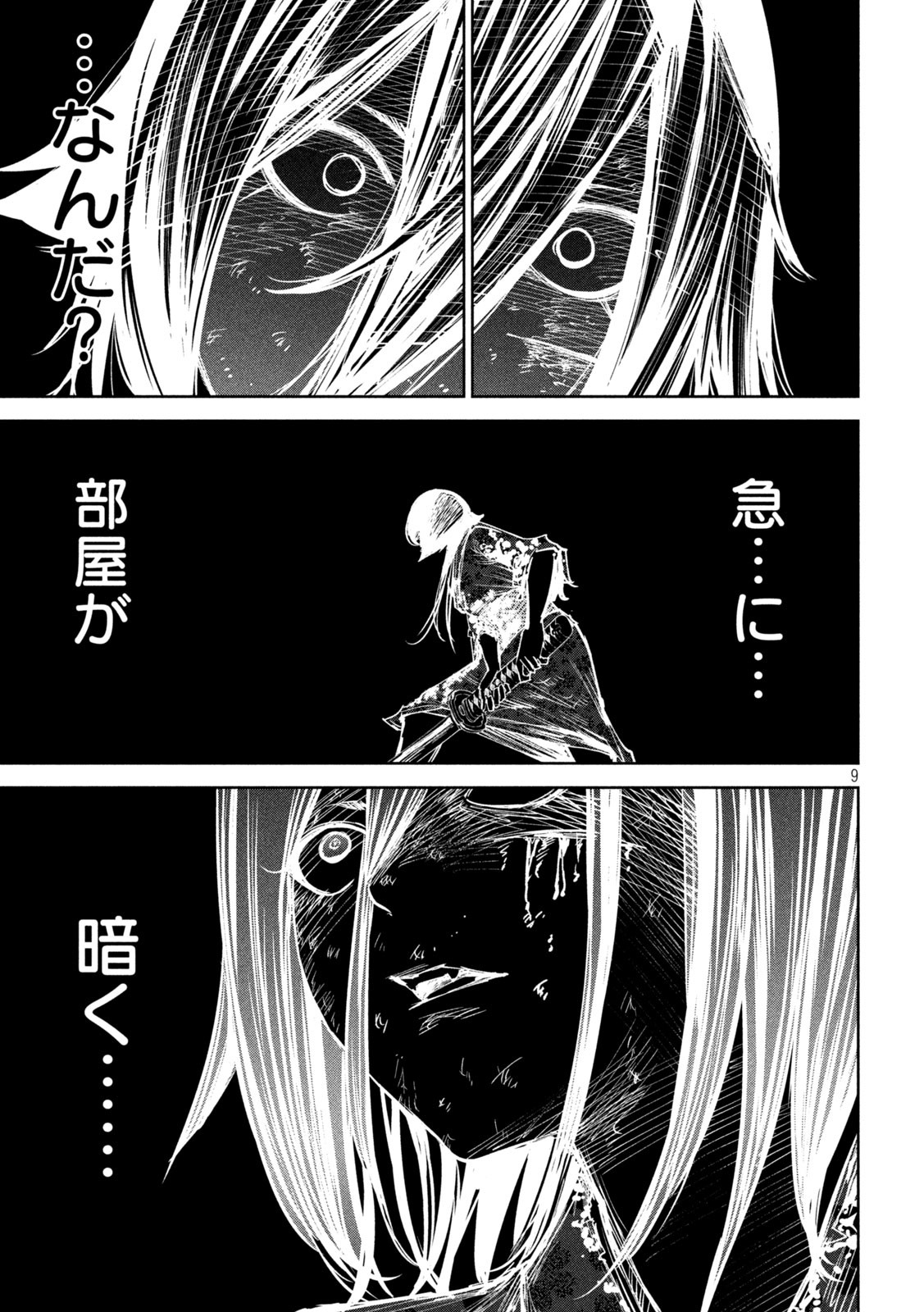 何度、時をくりかえしても本能寺が燃えるんじゃが!? - raw - 第34話 - https://jpee.aabb.to/JPEE/29539/g1uqcer20y1.jpg