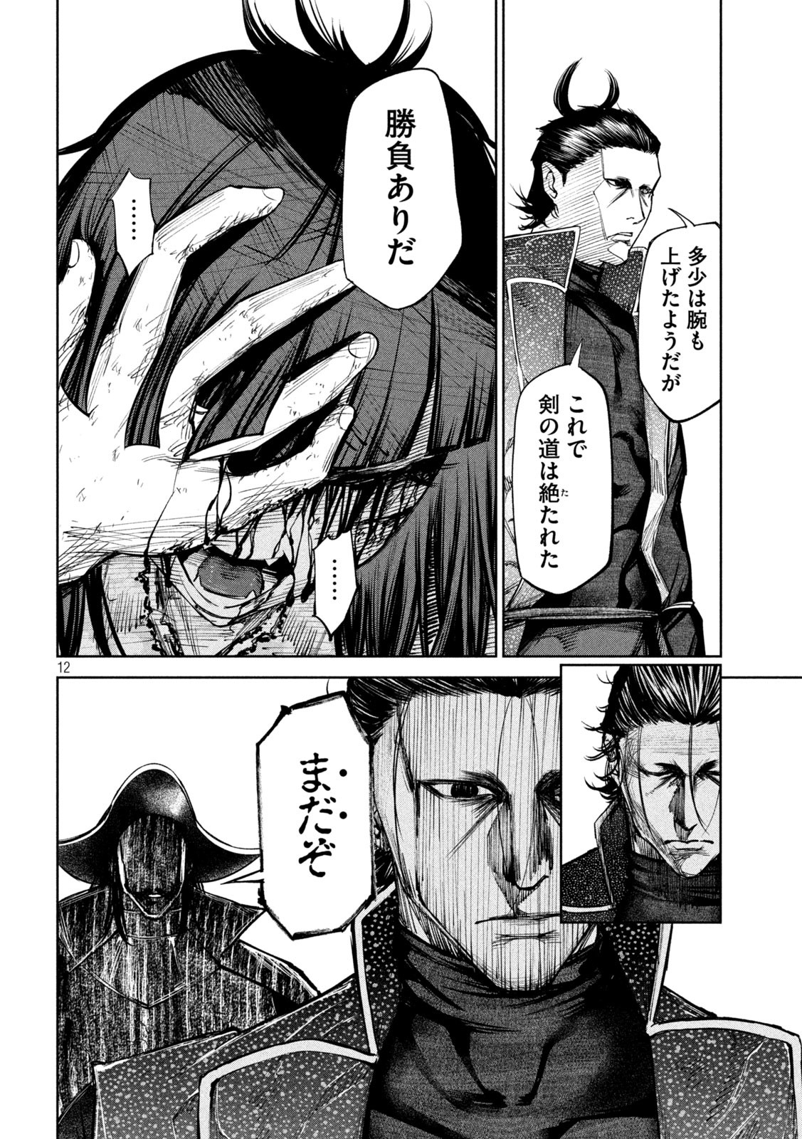 何度、時をくりかえしても本能寺が燃えるんじゃが!? - raw - 第34話 - https://jpee.aabb.to/JPEE/29539/hxajhlopsfr.jpg