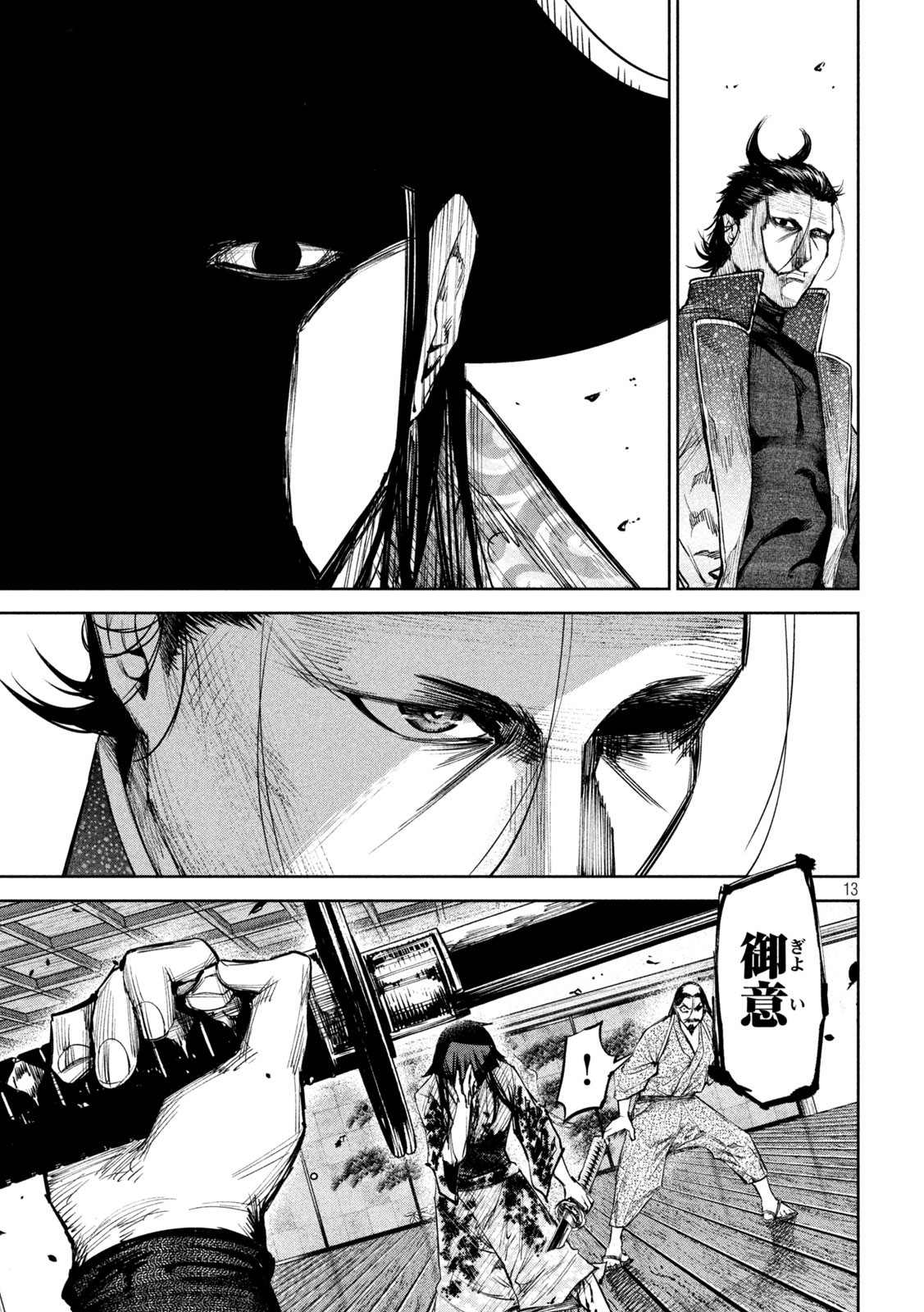 何度、時をくりかえしても本能寺が燃えるんじゃが!? - raw - 第34話 - https://jpee.aabb.to/JPEE/29539/ju2ndws5cx4.jpg