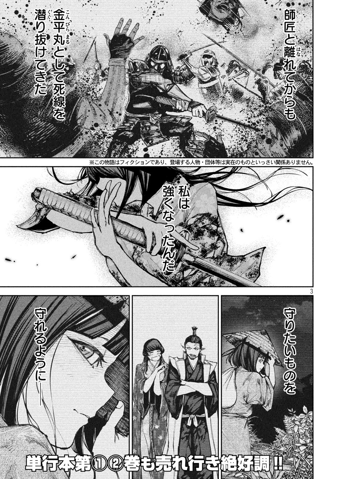 何度、時をくりかえしても本能寺が燃えるんじゃが!? - raw - 第34話 - https://jpee.aabb.to/JPEE/29539/svm4w5xqxvx.jpg