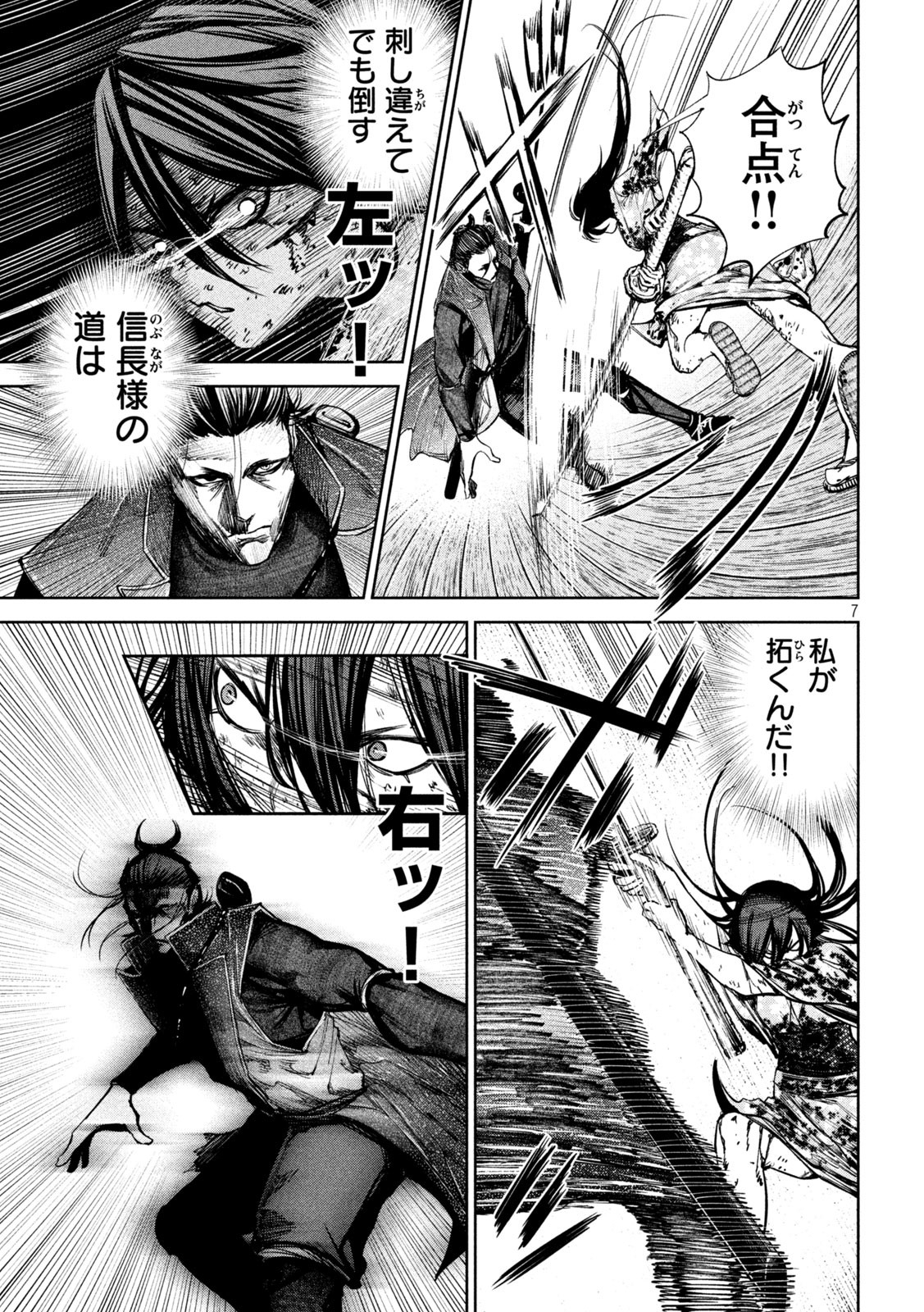 何度、時をくりかえしても本能寺が燃えるんじゃが!? - raw - 第34話 - https://jpee.aabb.to/JPEE/29539/uvbm0bh2zfq.jpg