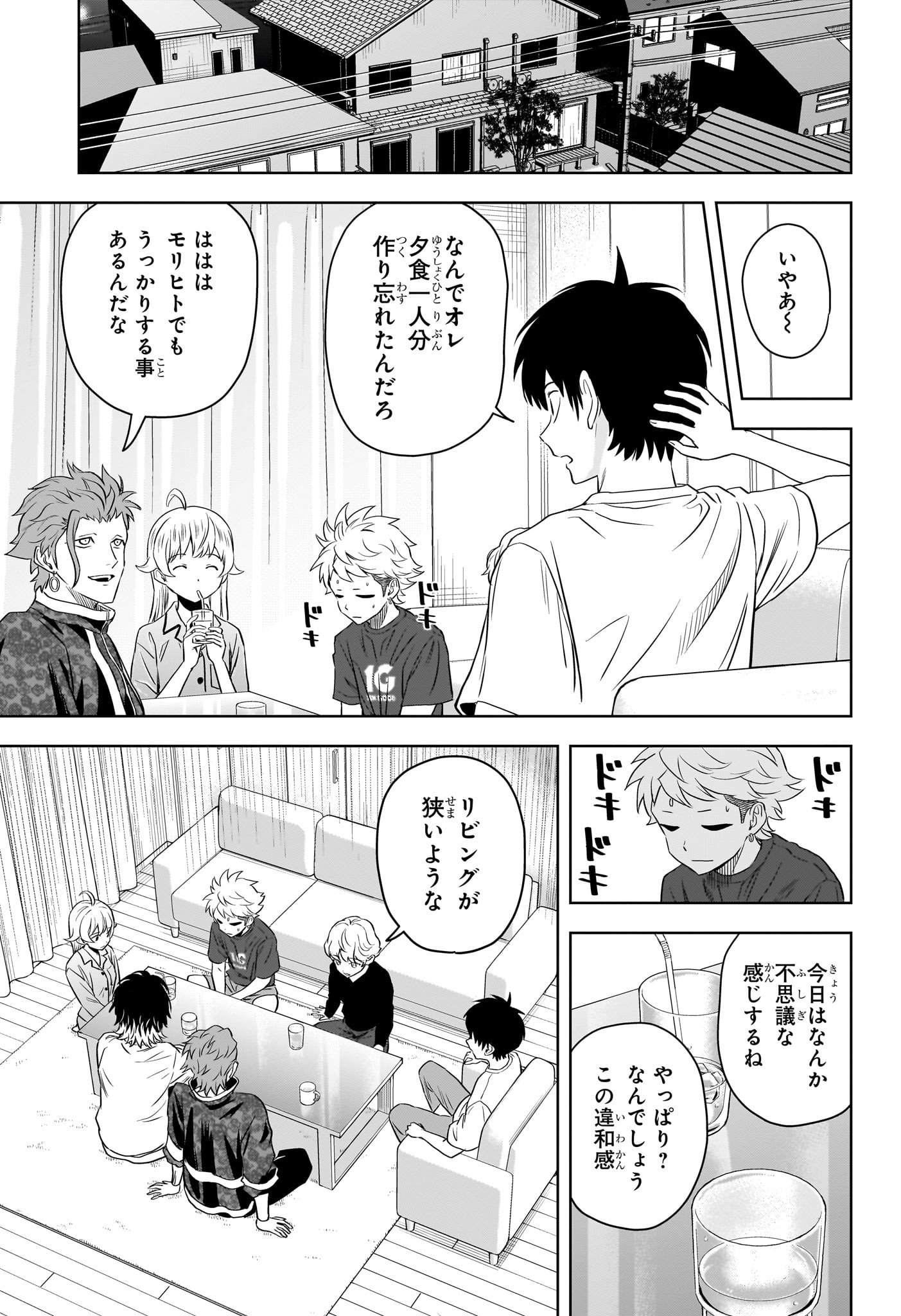ウィッチウォッチ - raw - 第119話 - https://jpee.aabb.to/JPEE/29540/1x2bjrx00x3.jpg