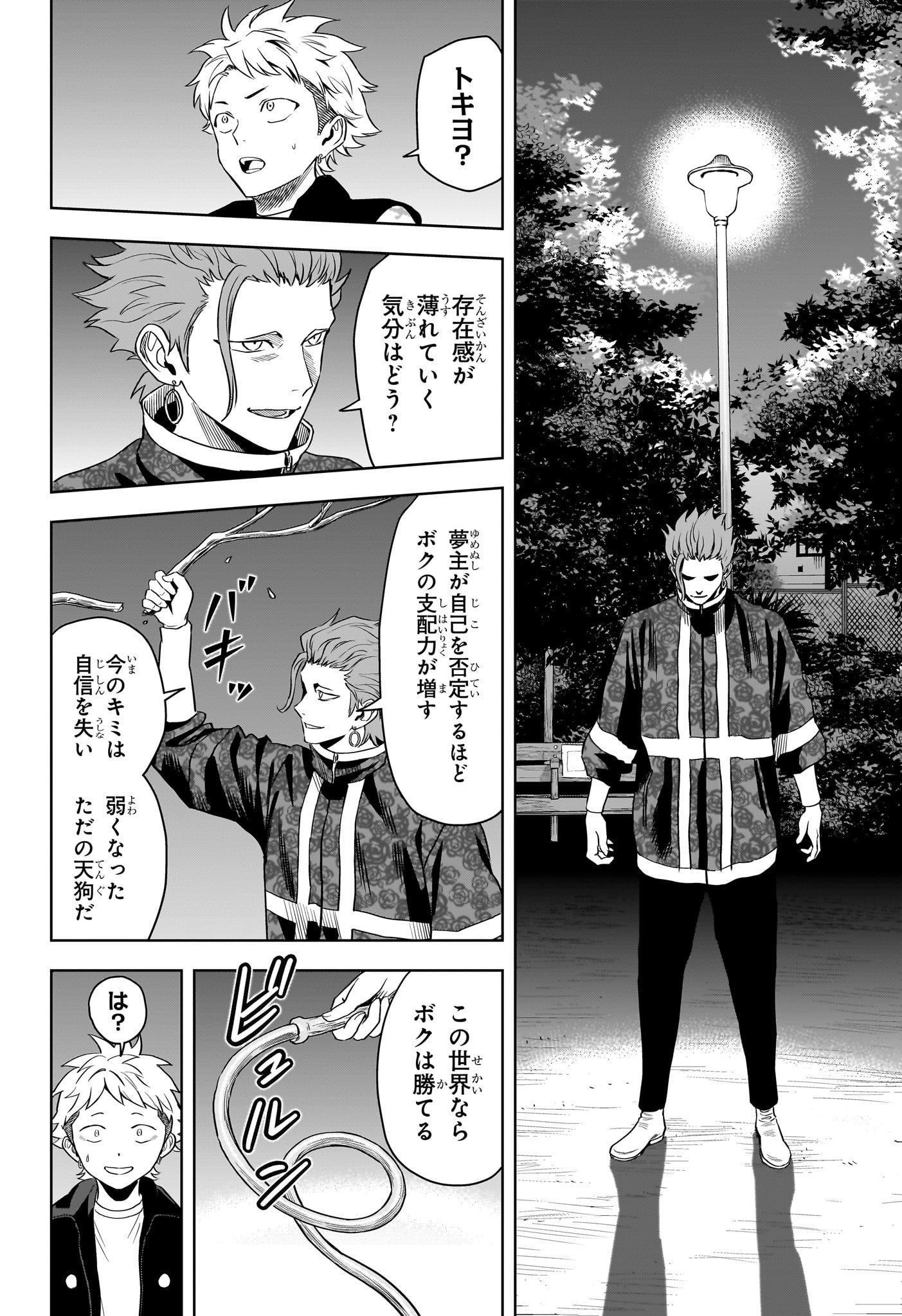 ウィッチウォッチ - raw - 第119話 - https://jpee.aabb.to/JPEE/29540/3fob0srwfvo.jpg
