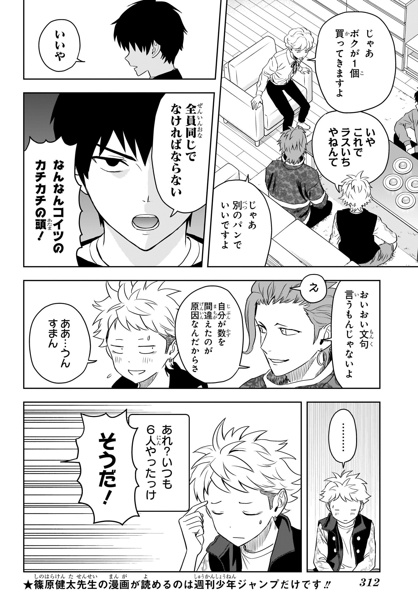 ウィッチウォッチ - raw - 第119話 - https://jpee.aabb.to/JPEE/29540/az0fjsuaia0.jpg