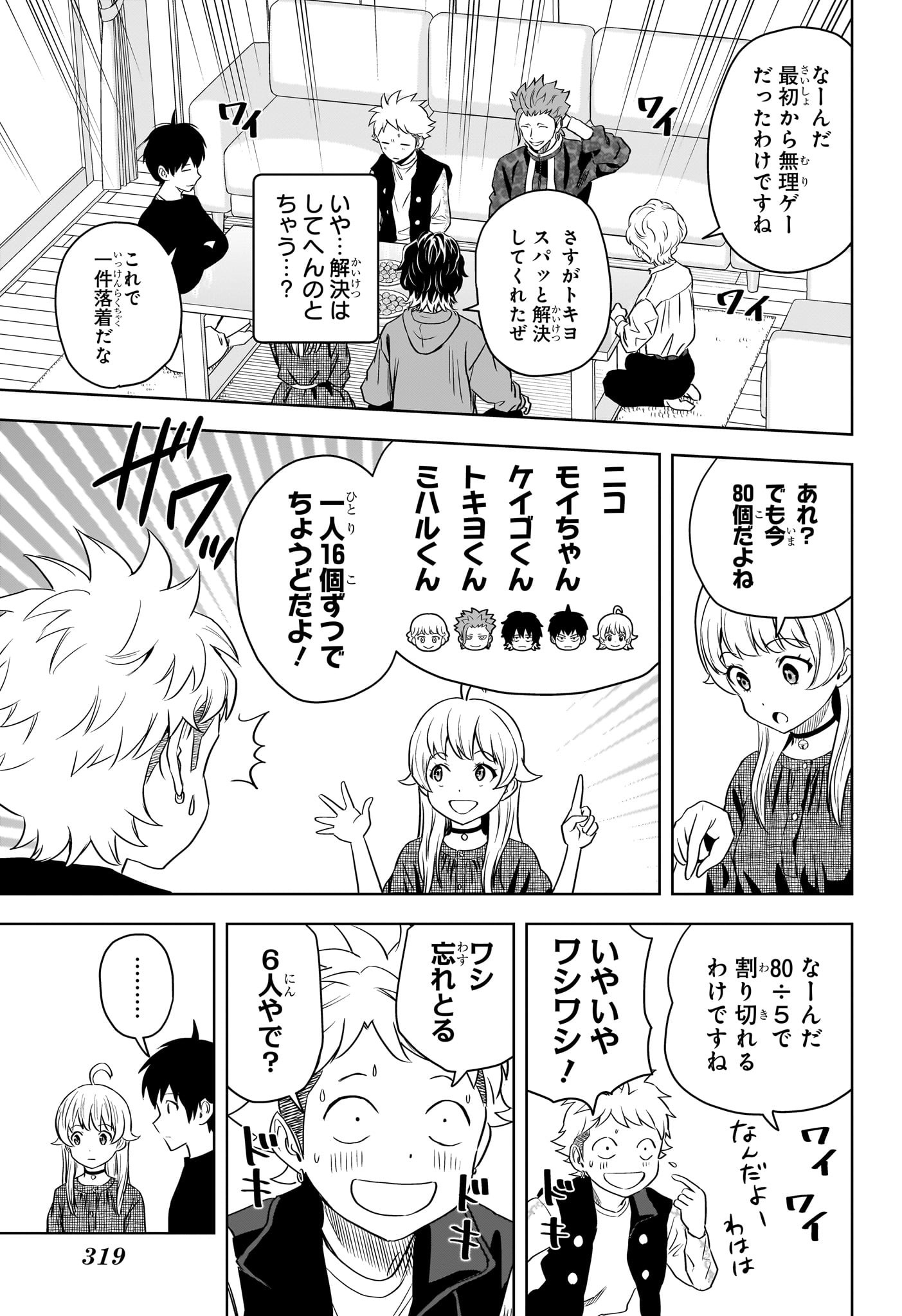 ウィッチウォッチ - raw - 第119話 - https://jpee.aabb.to/JPEE/29540/cqcu1jdl4ym.jpg