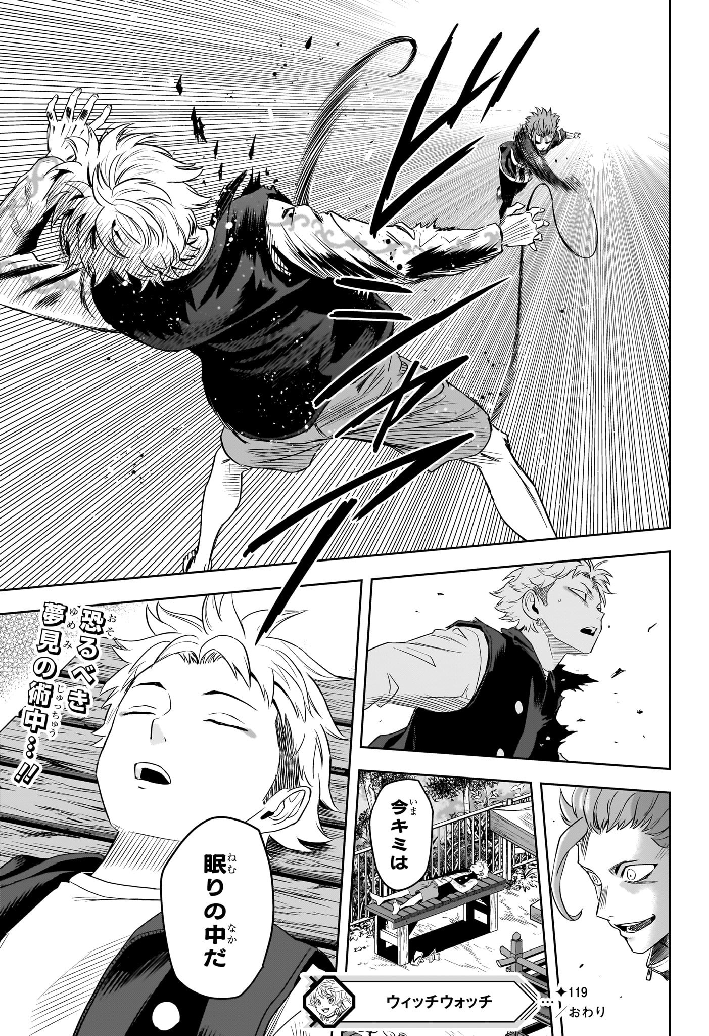 ウィッチウォッチ - raw - 第119話 - https://jpee.aabb.to/JPEE/29540/h3er2ifxts3.jpg