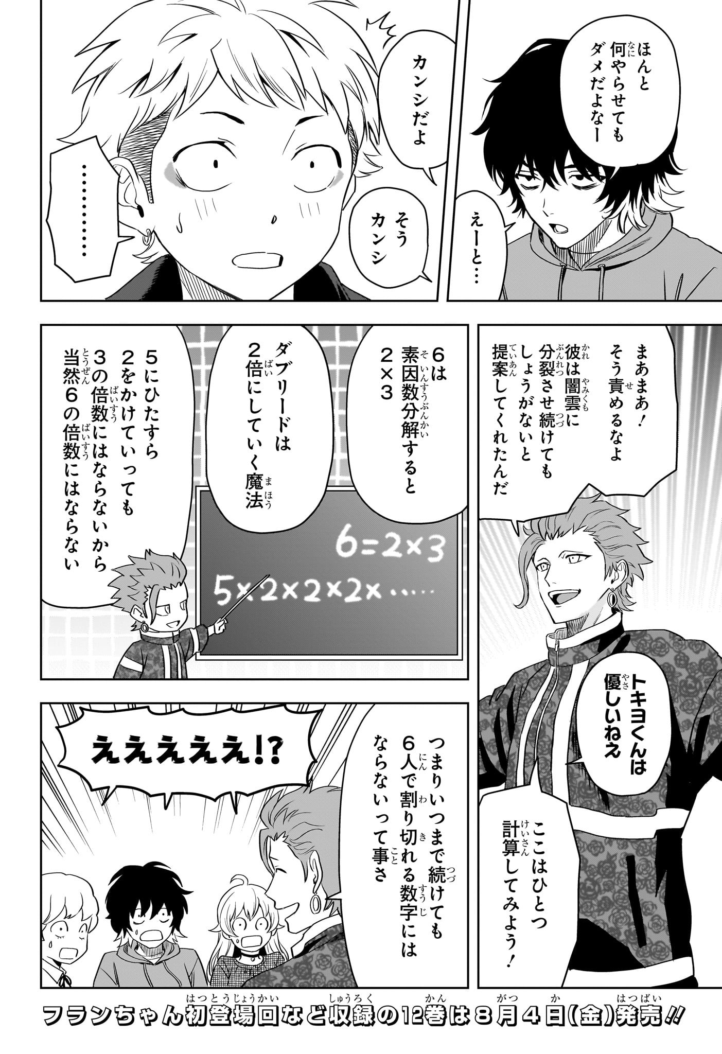 ウィッチウォッチ - raw - 第119話 - https://jpee.aabb.to/JPEE/29540/njmbxefazik.jpg