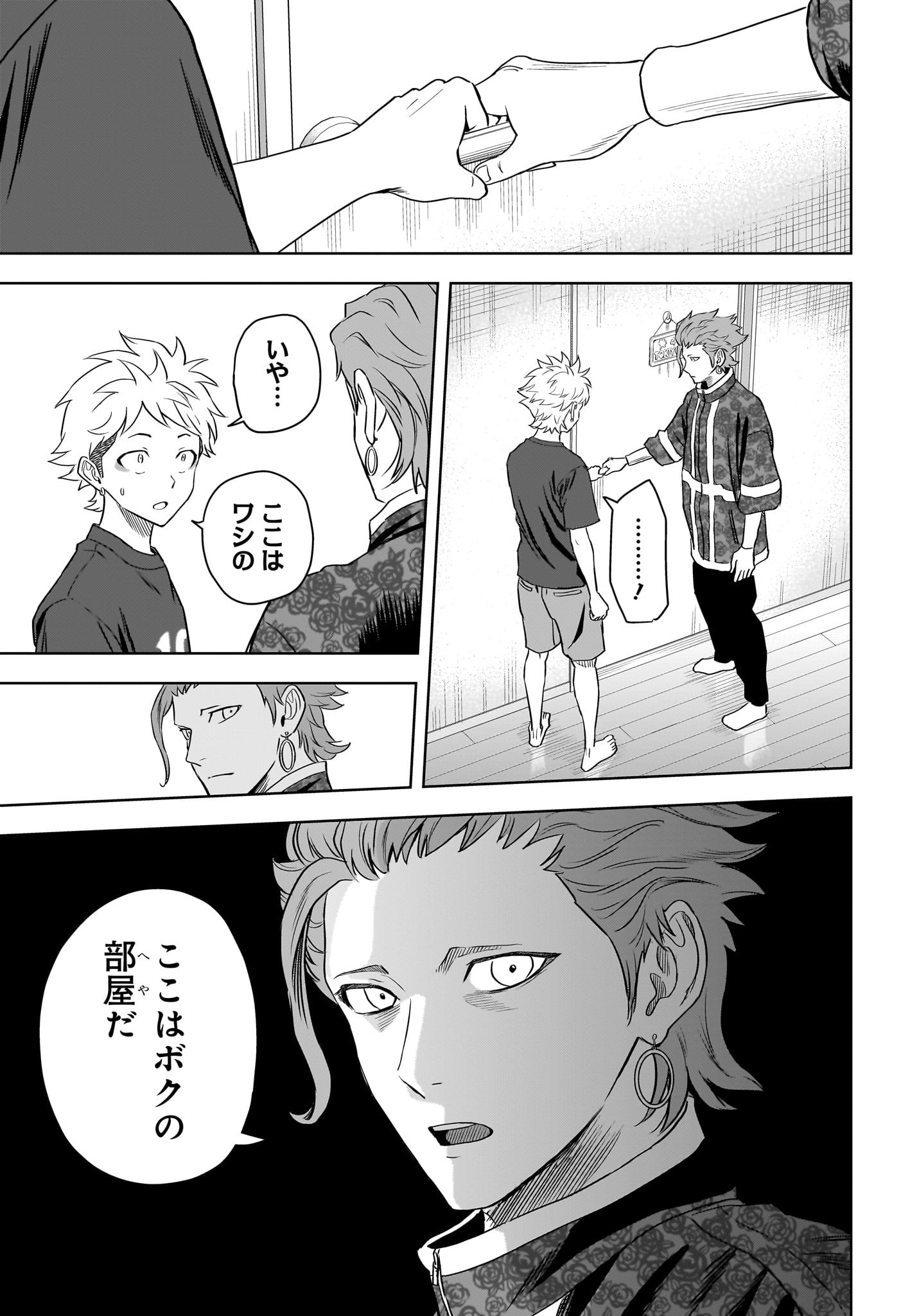ウィッチウォッチ - raw - 第119話 - https://jpee.aabb.to/JPEE/29540/nnshhi3ll30.jpg