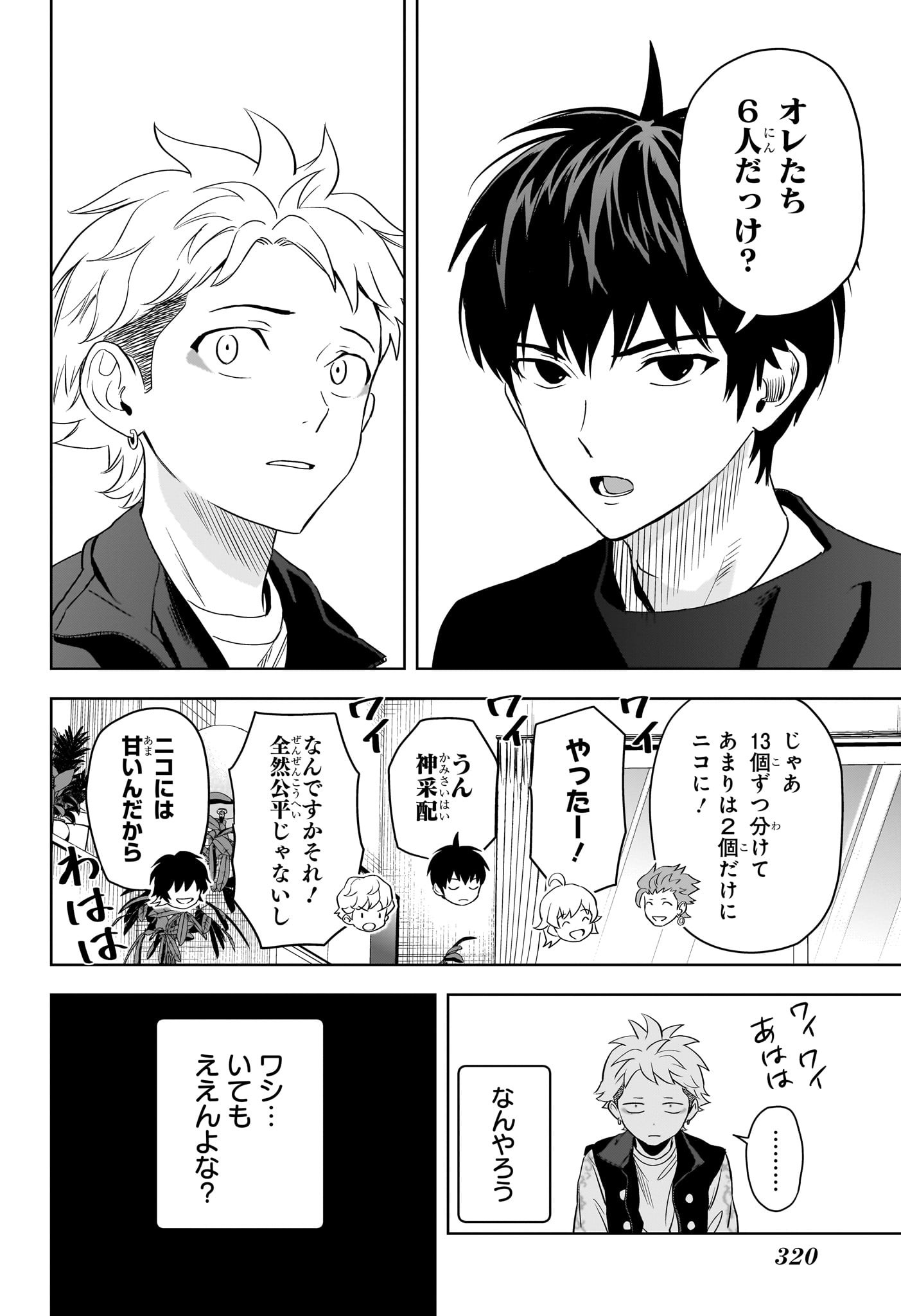 ウィッチウォッチ - raw - 第119話 - https://jpee.aabb.to/JPEE/29540/pl1vjvat4ss.jpg