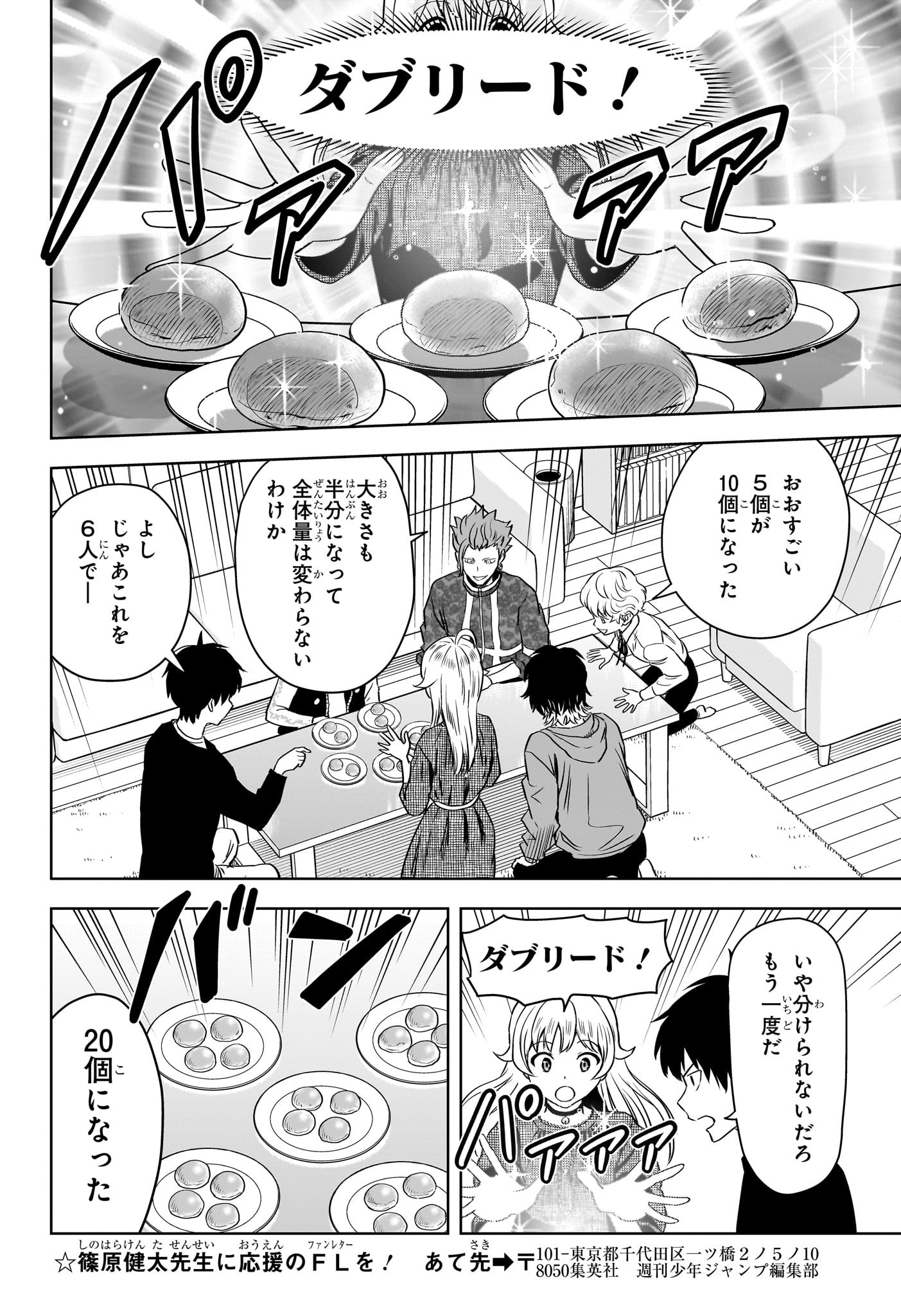 ウィッチウォッチ - raw - 第119話 - https://jpee.aabb.to/JPEE/29540/sunweaiszbf.jpg
