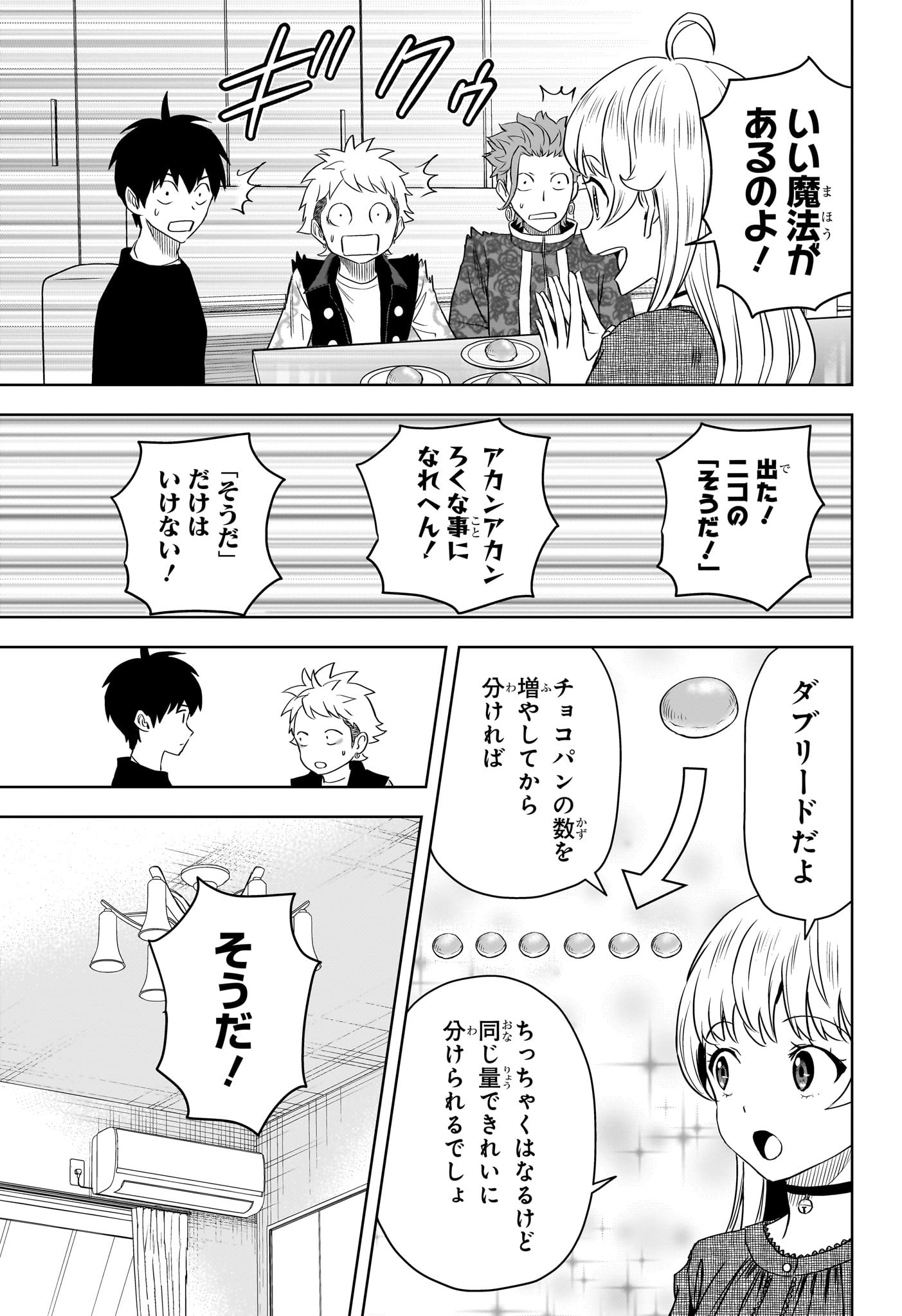 ウィッチウォッチ - raw - 第119話 - https://jpee.aabb.to/JPEE/29540/txe01xf2tjf.jpg