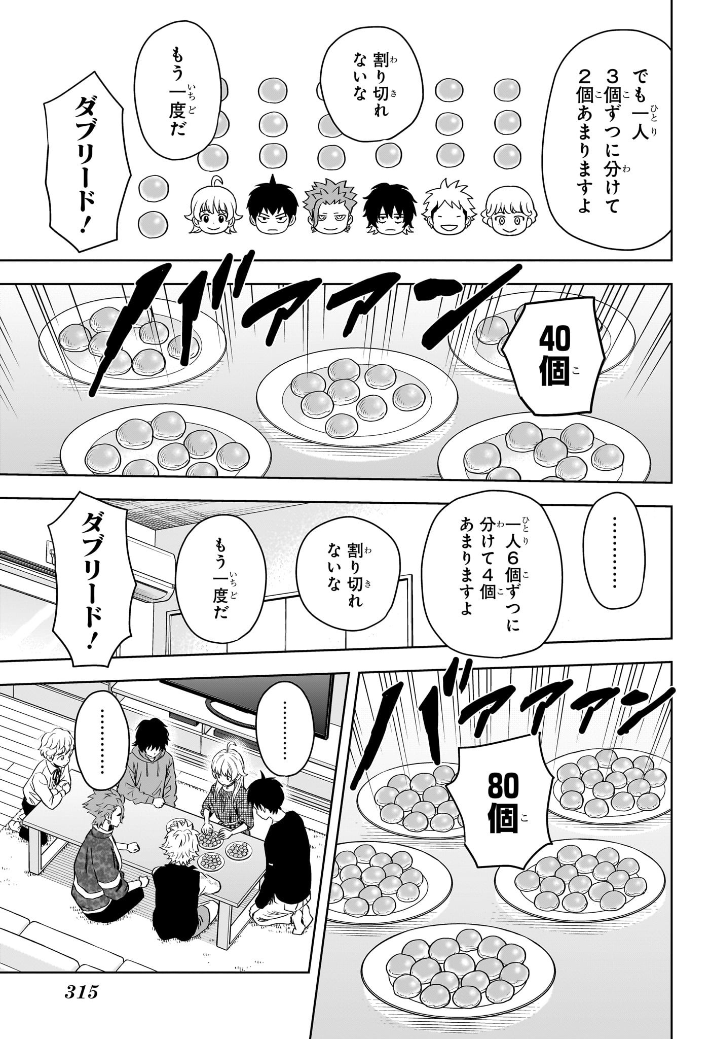 ウィッチウォッチ - raw - 第119話 - https://jpee.aabb.to/JPEE/29540/u1iwz5oqcdn.jpg