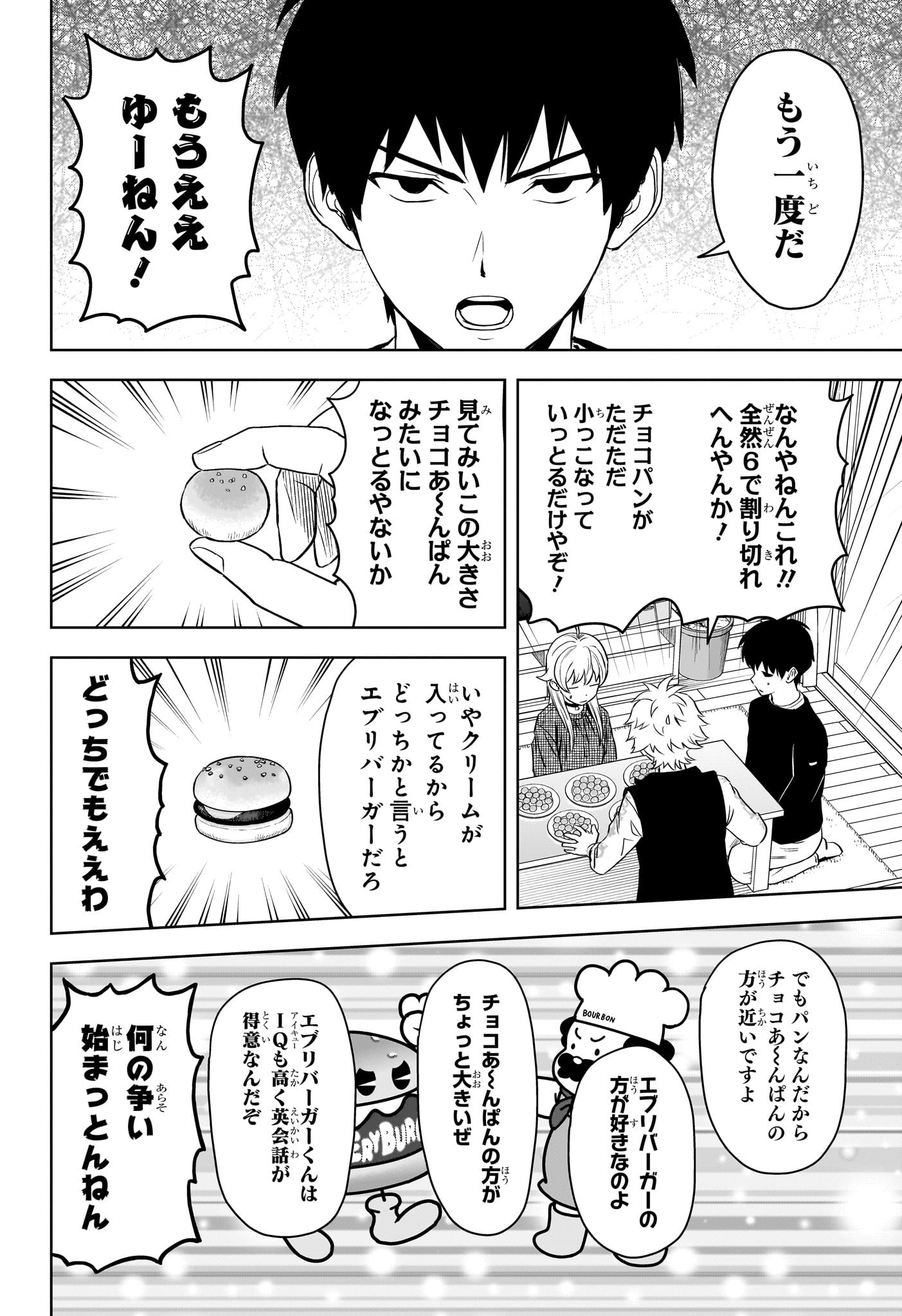ウィッチウォッチ - raw - 第119話 - https://jpee.aabb.to/JPEE/29540/ye0caavfmwp.jpg
