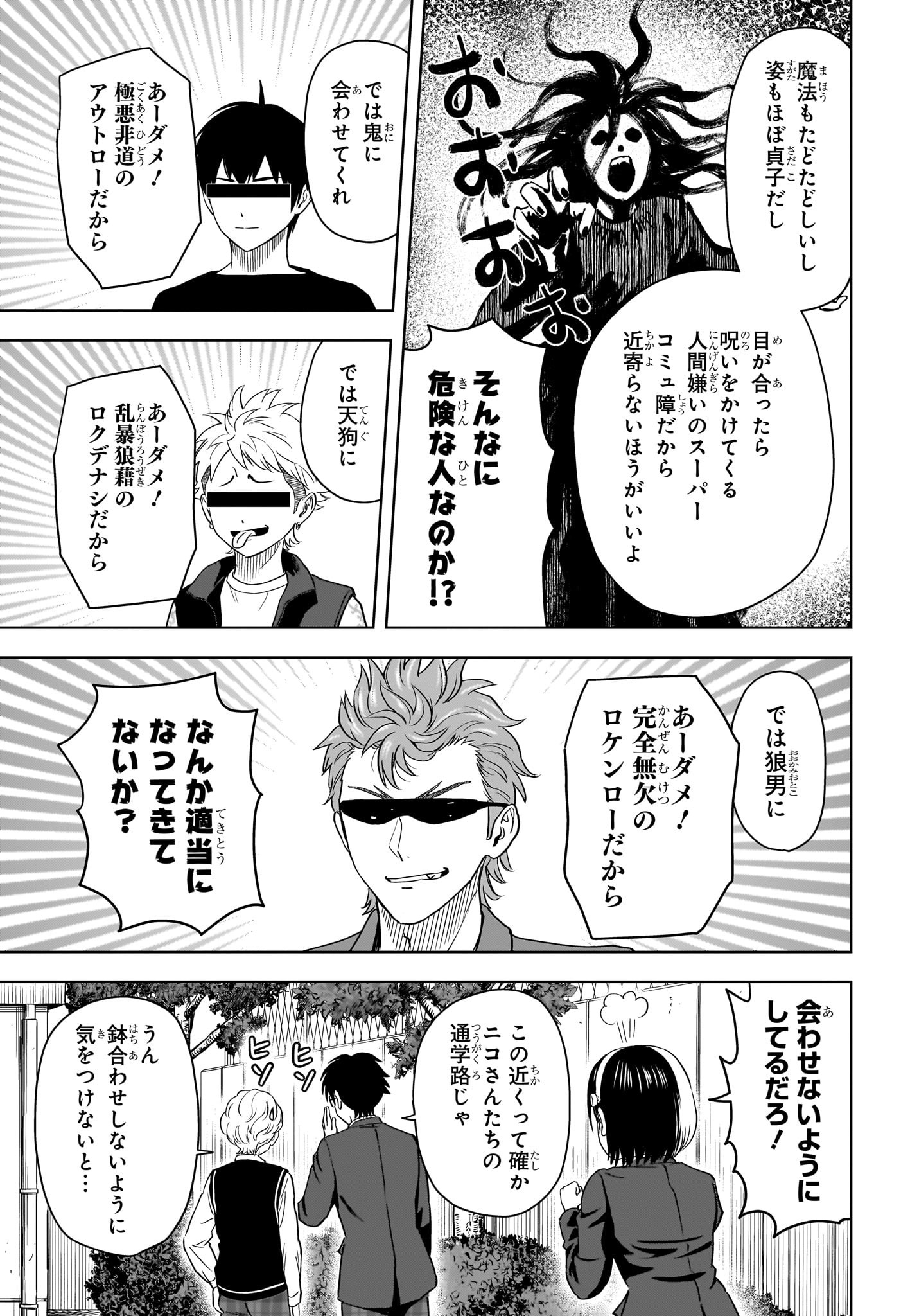 ウィッチウォッチ - raw - 第103話 - https://jpee.aabb.to/JPEE/29542/2gyzo1ro4gj.jpg