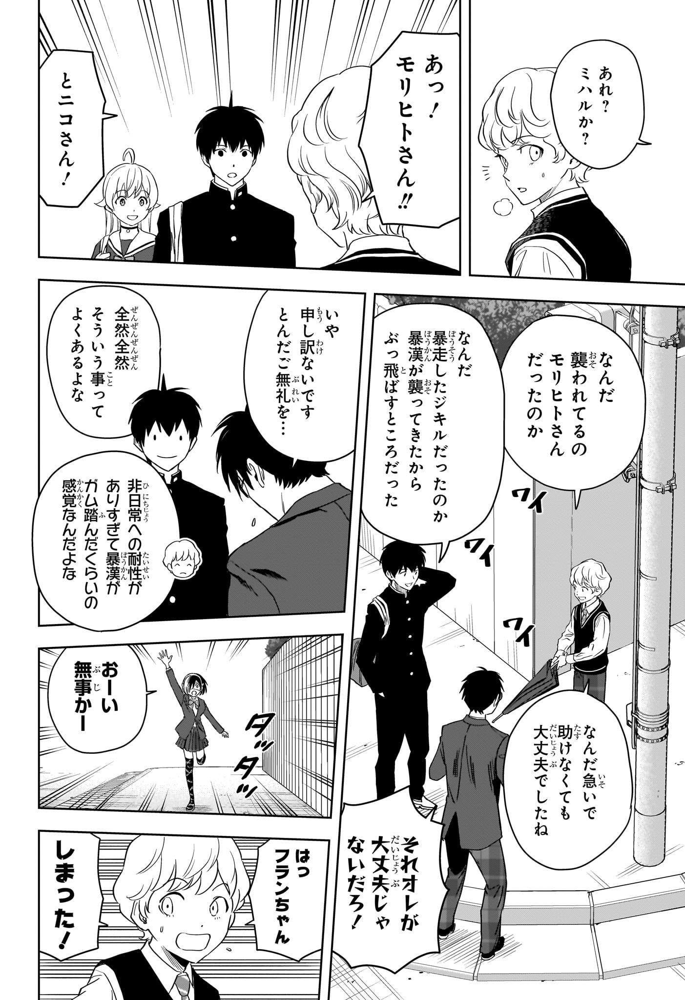 ウィッチウォッチ - raw - 第103話 - https://jpee.aabb.to/JPEE/29542/ewxhs1zpfav.jpg