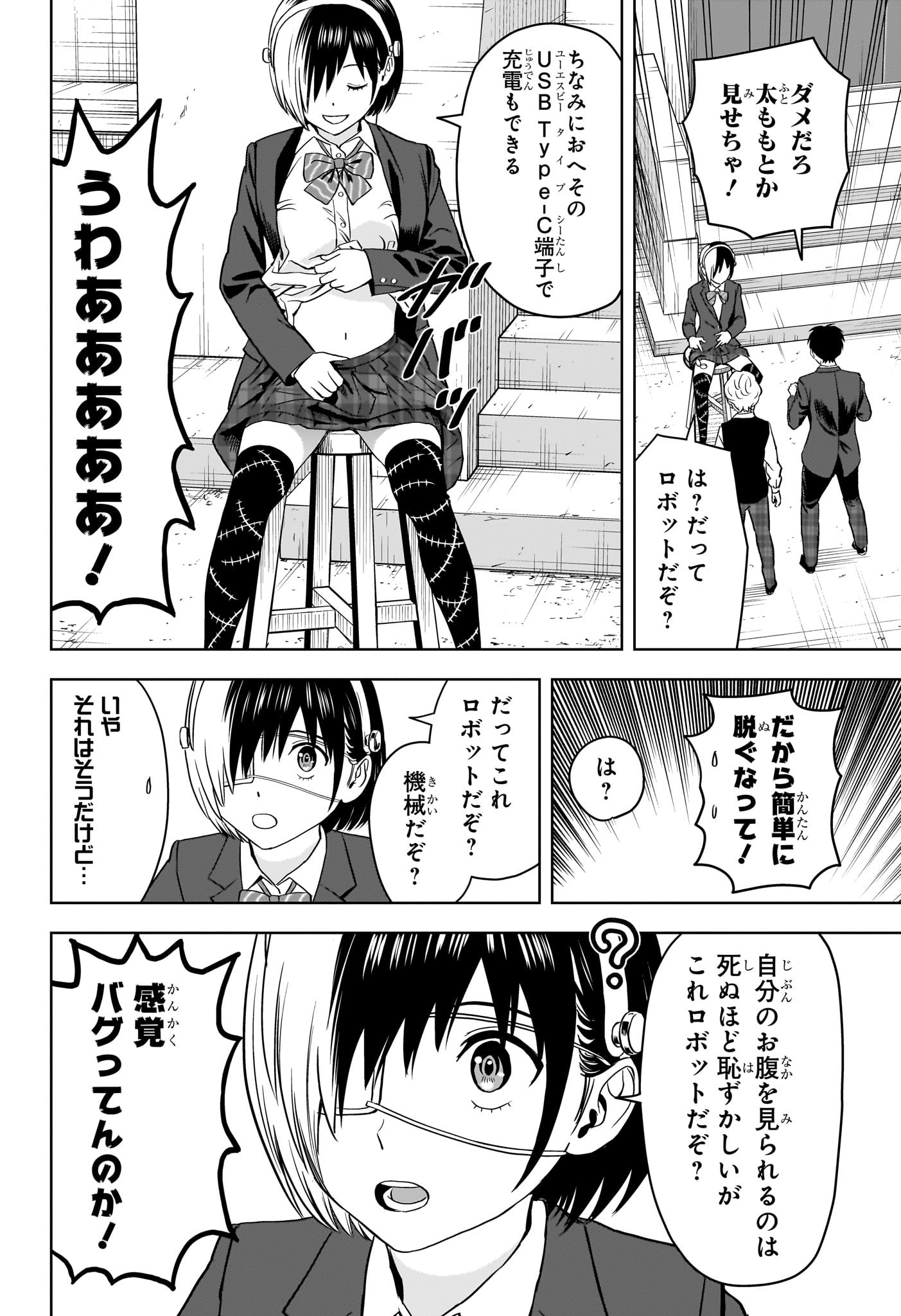 ウィッチウォッチ - raw - 第103話 - https://jpee.aabb.to/JPEE/29542/io4yh1qi2vb.jpg