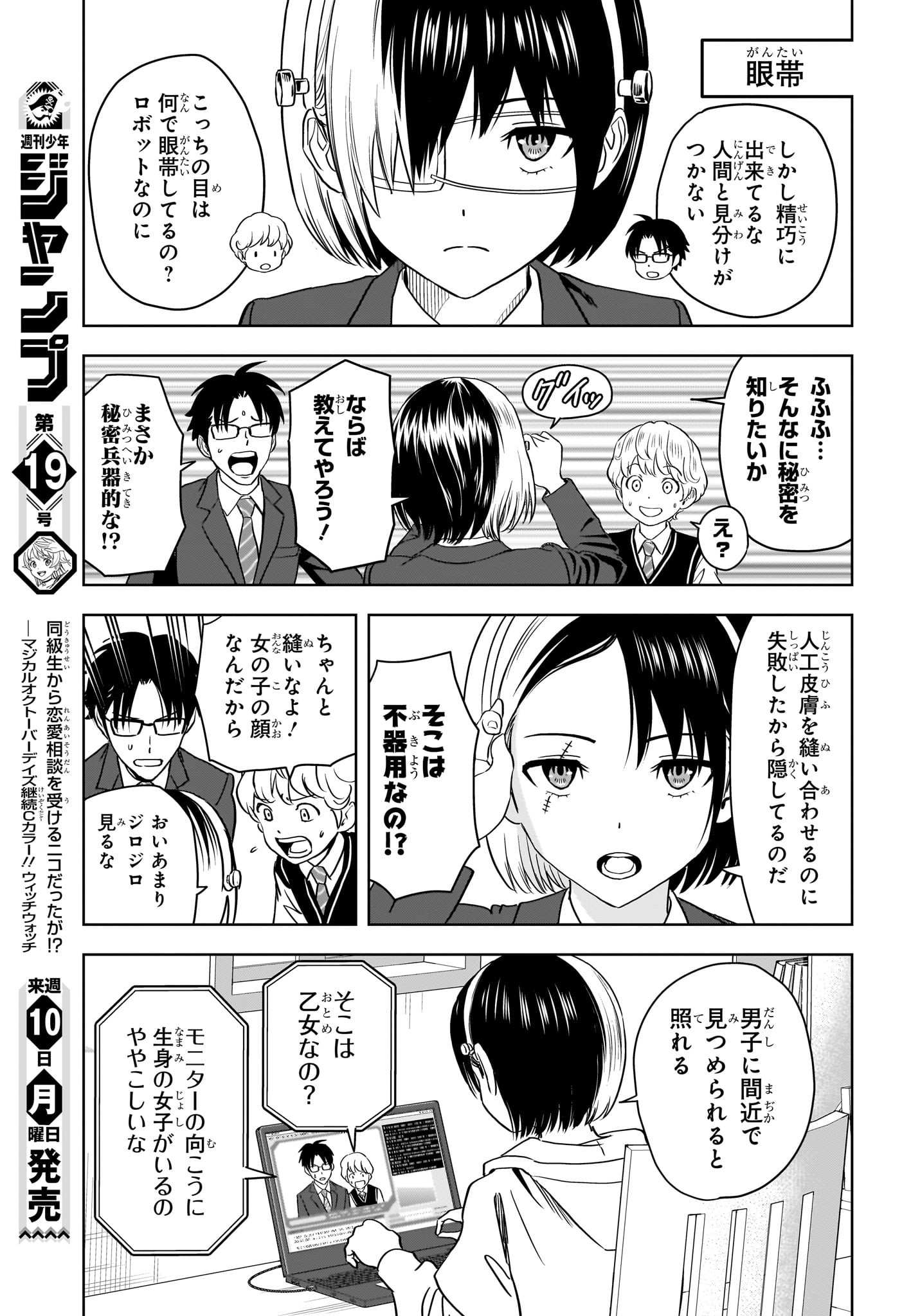 ウィッチウォッチ - raw - 第103話 - https://jpee.aabb.to/JPEE/29542/m1ze05a30pe.jpg