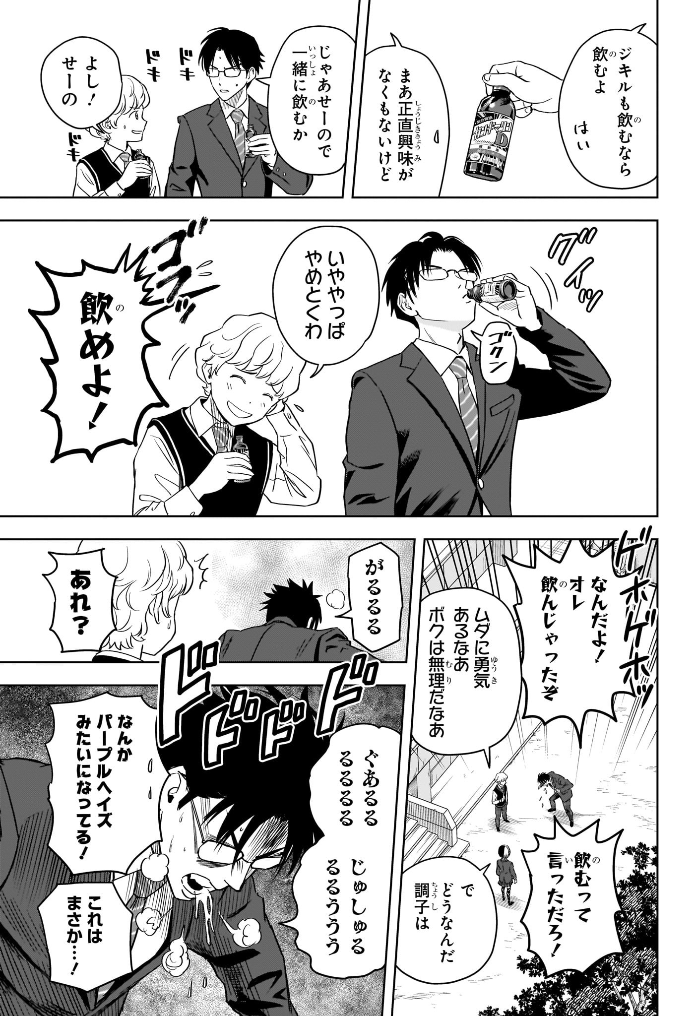ウィッチウォッチ - raw - 第103話 - https://jpee.aabb.to/JPEE/29542/olnwztzcxux.jpg