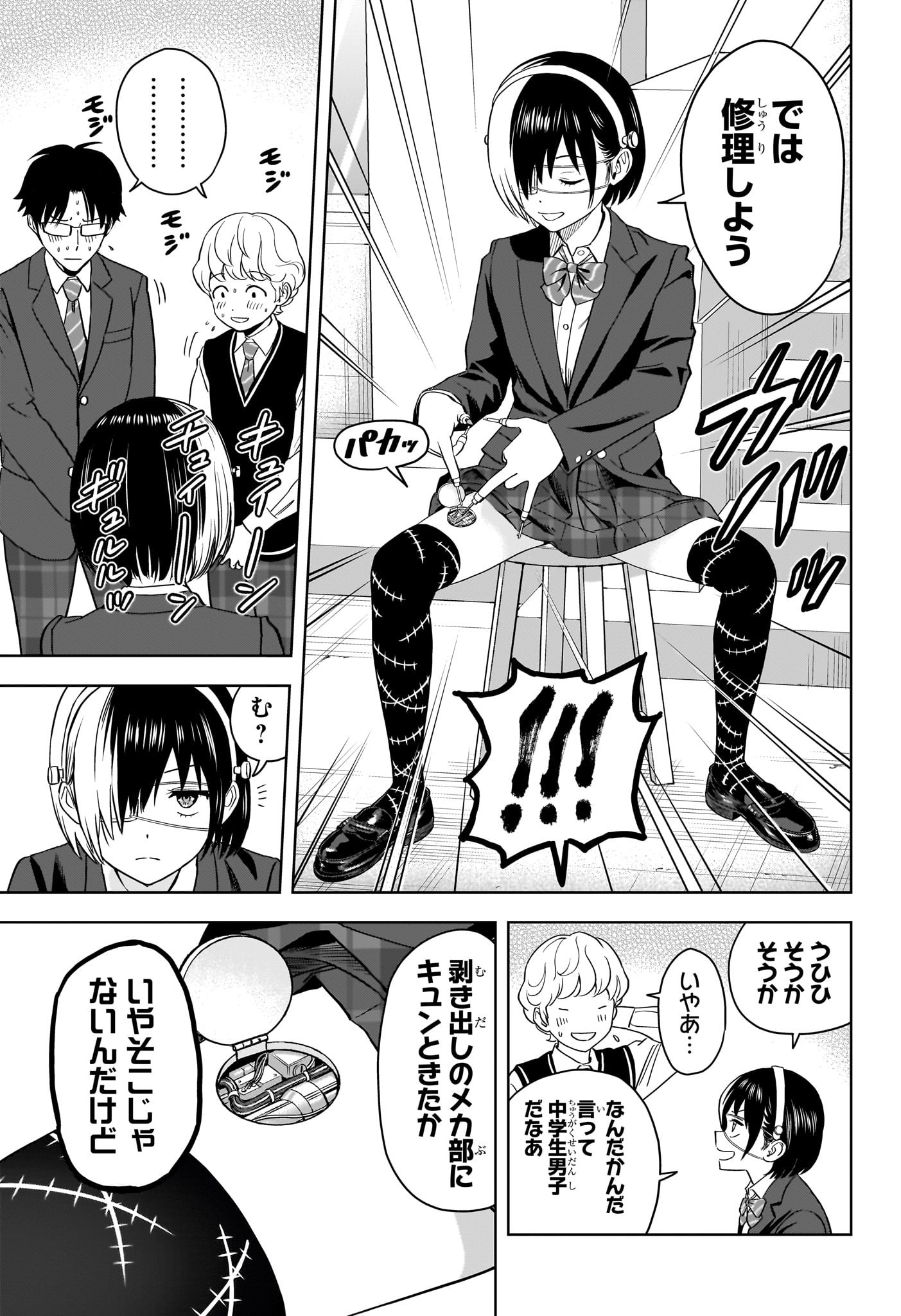 ウィッチウォッチ - raw - 第103話 - https://jpee.aabb.to/JPEE/29542/pzdxhwvo0ea.jpg