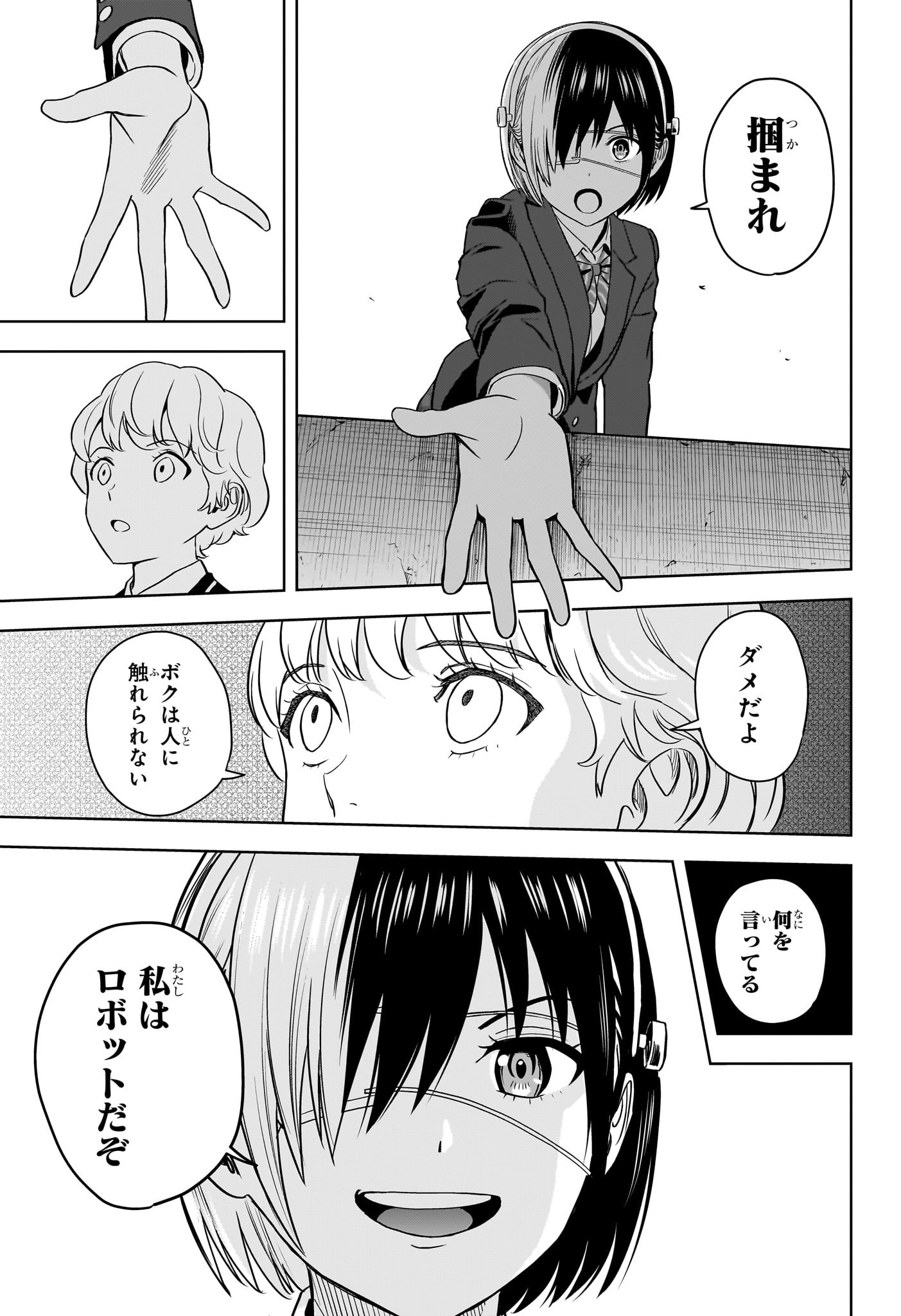 ウィッチウォッチ - raw - 第103話 - https://jpee.aabb.to/JPEE/29542/r0u0qkwv00v.jpg