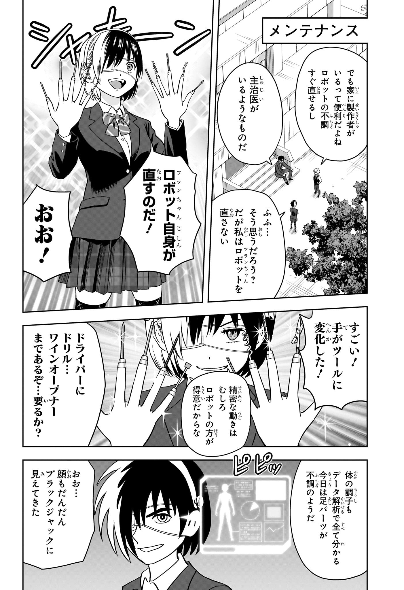 ウィッチウォッチ - raw - 第103話 - https://jpee.aabb.to/JPEE/29542/uz4vrbp5oim.jpg
