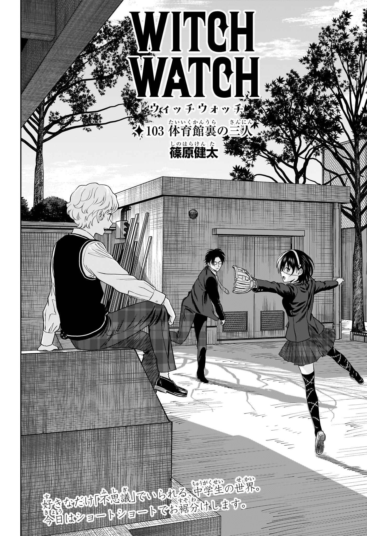 ウィッチウォッチ - raw - 第103話 - https://jpee.aabb.to/JPEE/29542/vbqkhxzqx3n.jpg