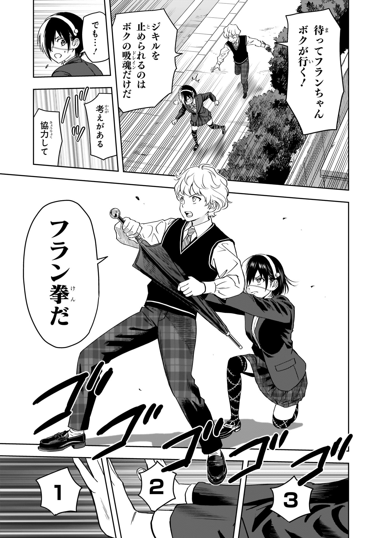 ウィッチウォッチ - raw - 第103話 - https://jpee.aabb.to/JPEE/29542/vt4k2oxqw5d.jpg
