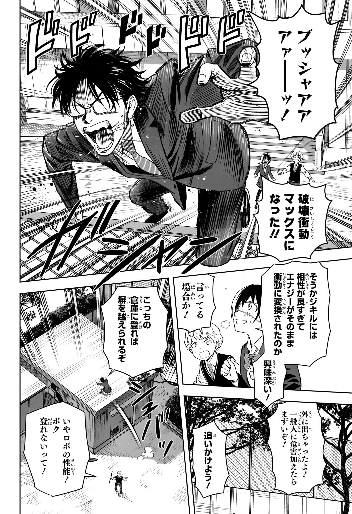 ウィッチウォッチ - raw - 第103話 - https://jpee.aabb.to/JPEE/29542/yopzk5jolck.jpg