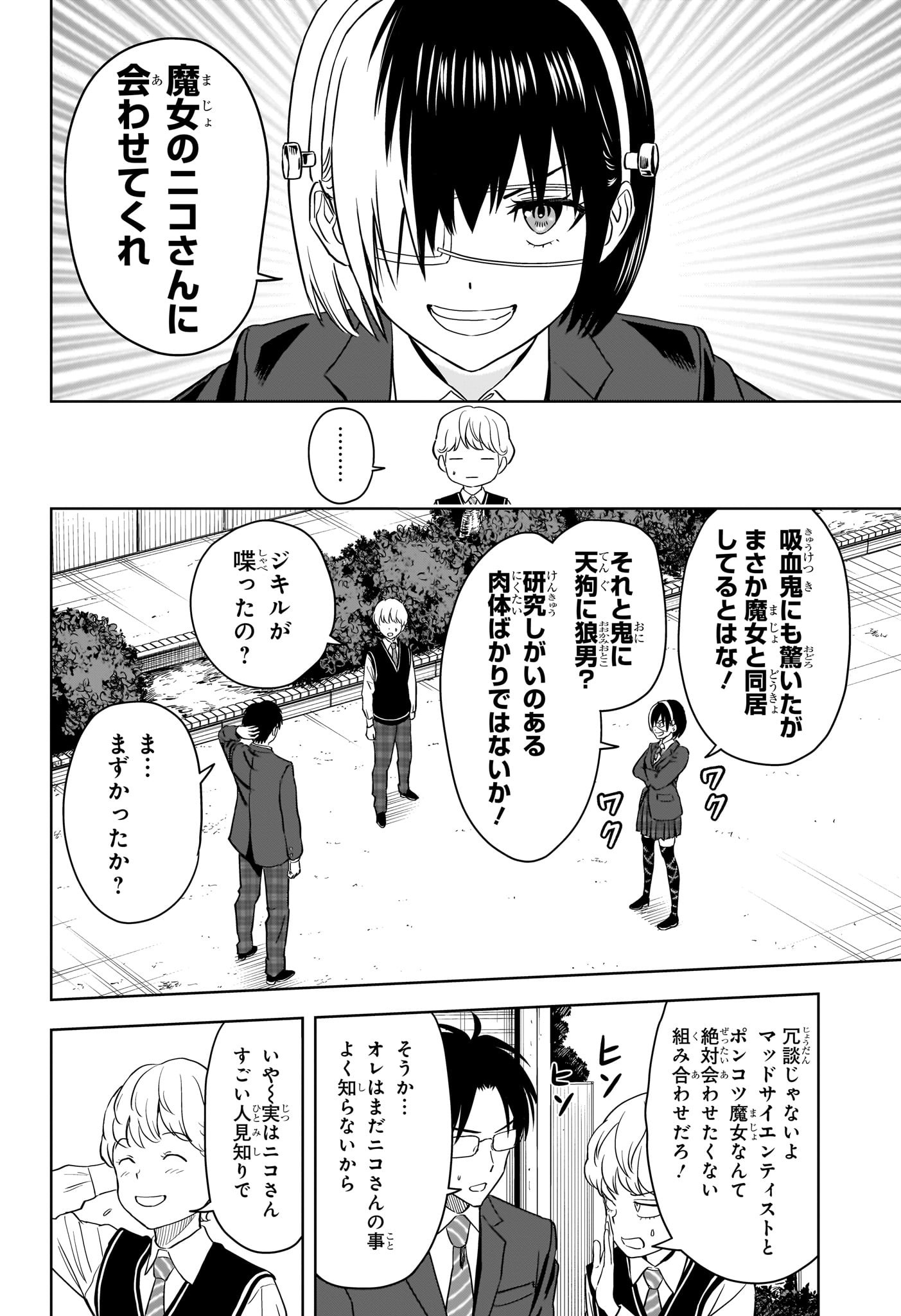 ウィッチウォッチ - raw - 第103話 - https://jpee.aabb.to/JPEE/29542/yxdwqlpvkcs.jpg