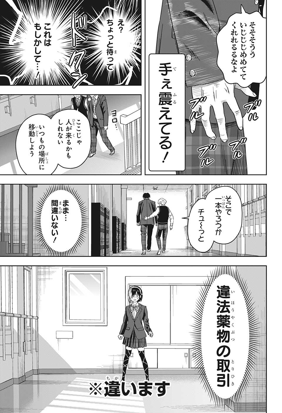 ウィッチウォッチ - raw - 第102話 - https://jpee.aabb.to/JPEE/29544/10fz3v4rae3.jpg