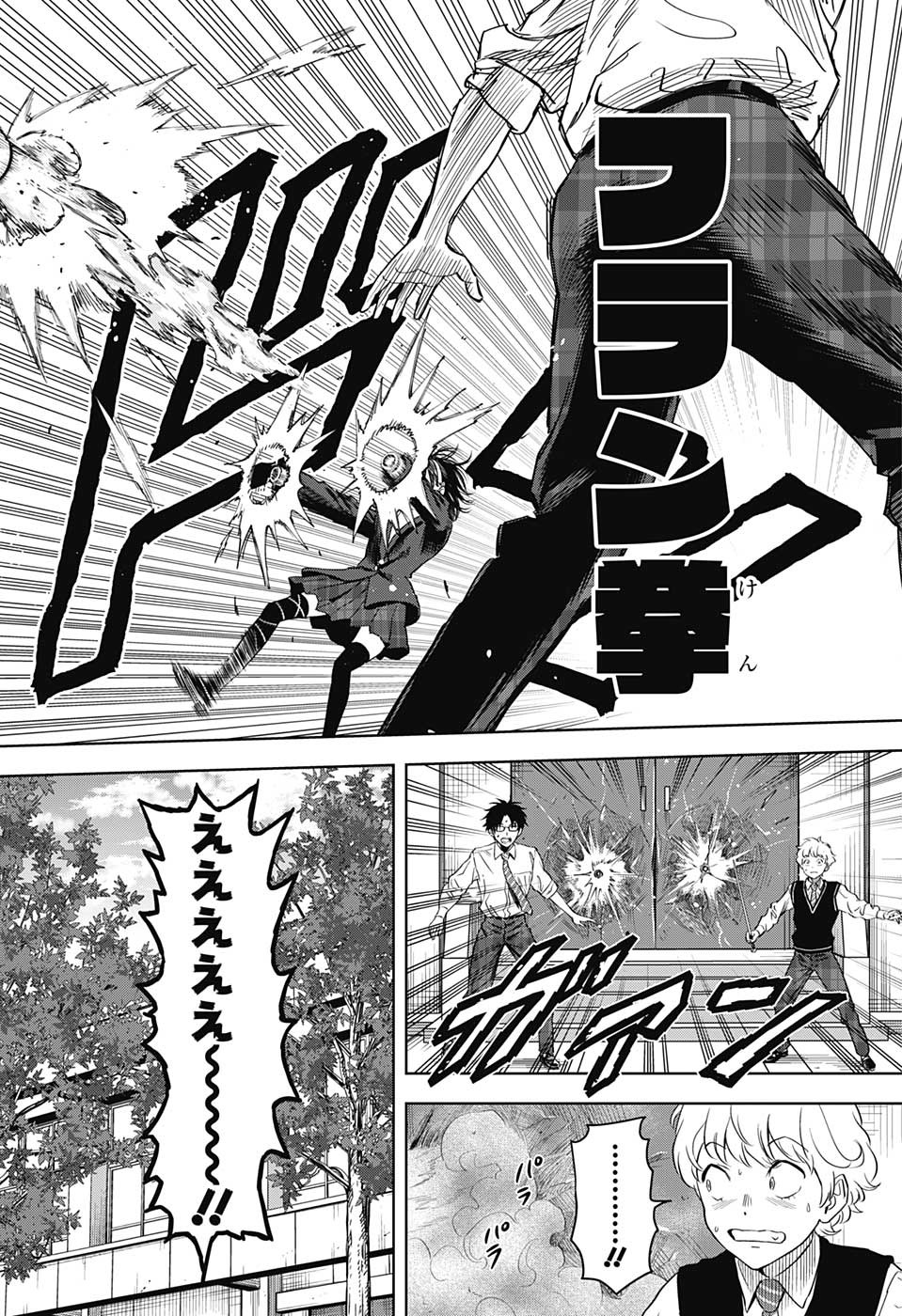 ウィッチウォッチ - raw - 第102話 - https://jpee.aabb.to/JPEE/29544/11ew15l4lht.jpg
