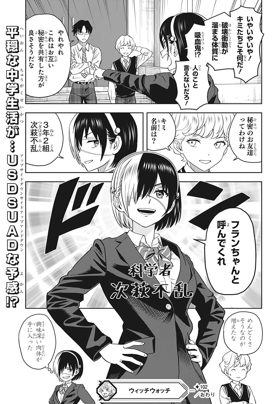ウィッチウォッチ - raw - 第102話 - https://jpee.aabb.to/JPEE/29544/3r0oc4ggcdw.jpg