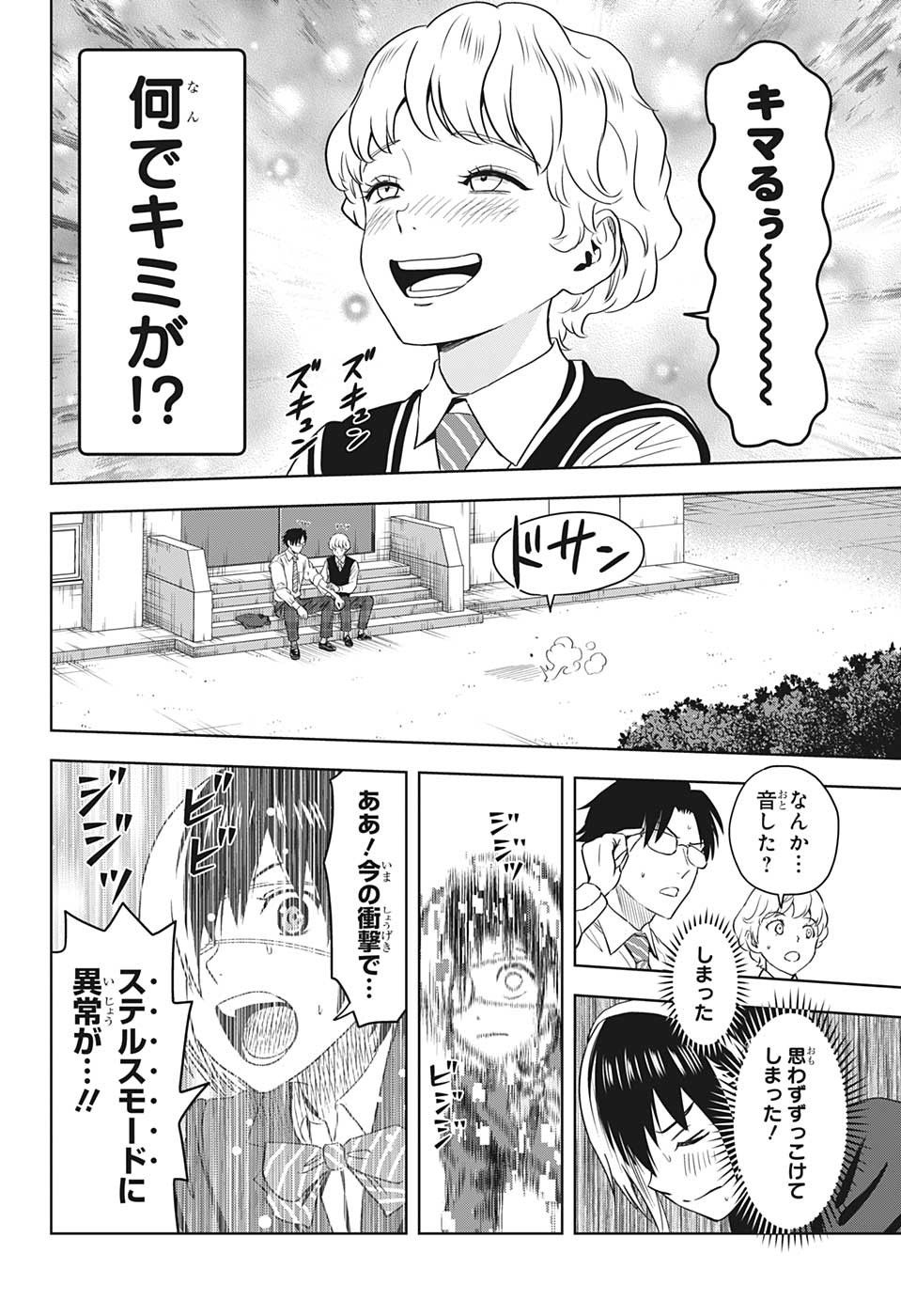 ウィッチウォッチ - raw - 第102話 - https://jpee.aabb.to/JPEE/29544/3rg5b1xg0z4.jpg