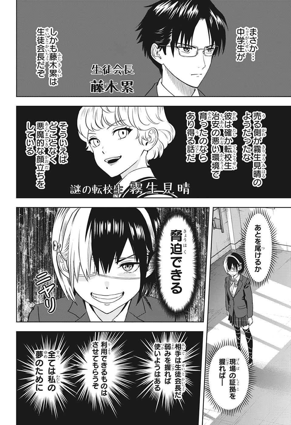 ウィッチウォッチ - raw - 第102話 - https://jpee.aabb.to/JPEE/29544/4zp4cgvmiwn.jpg