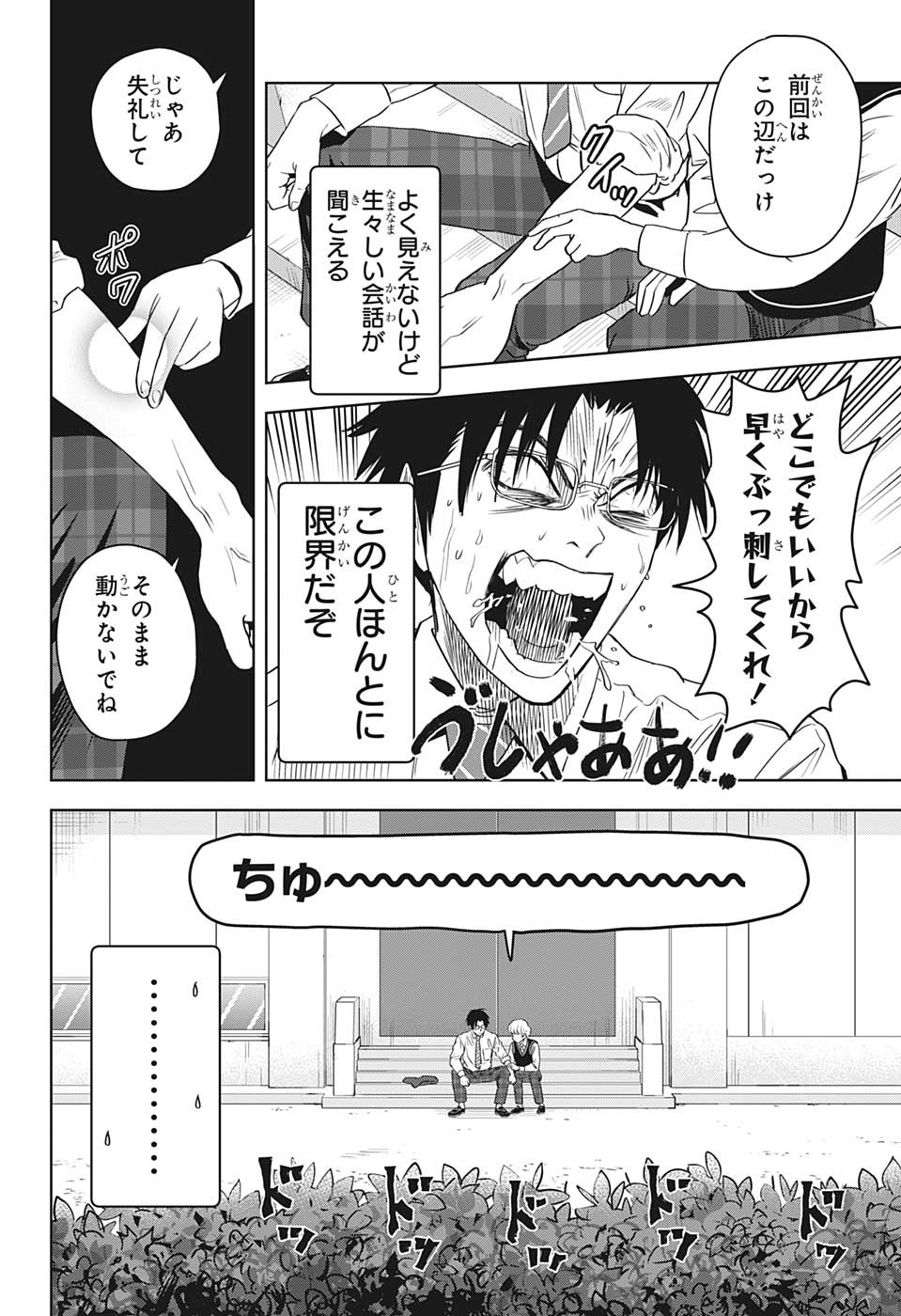ウィッチウォッチ - raw - 第102話 - https://jpee.aabb.to/JPEE/29544/5i3lc33bvr1.jpg