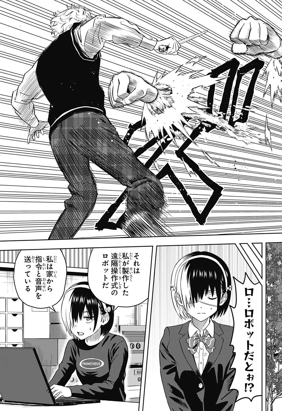 ウィッチウォッチ - raw - 第102話 - https://jpee.aabb.to/JPEE/29544/a1mateep5qn.jpg