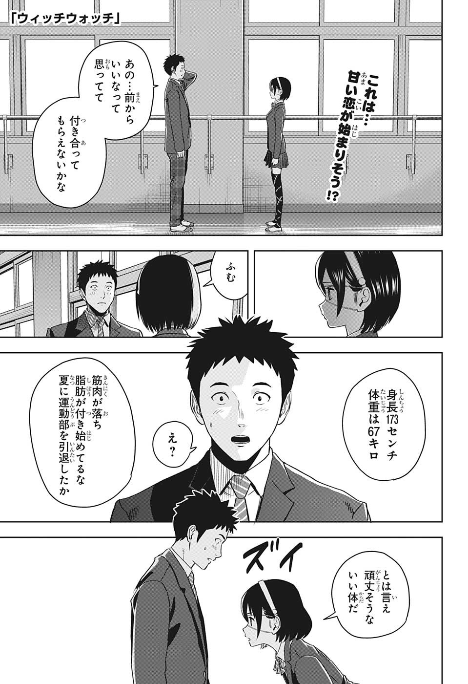 ウィッチウォッチ - raw - 第102話 - https://jpee.aabb.to/JPEE/29544/abj315o24cq.jpg