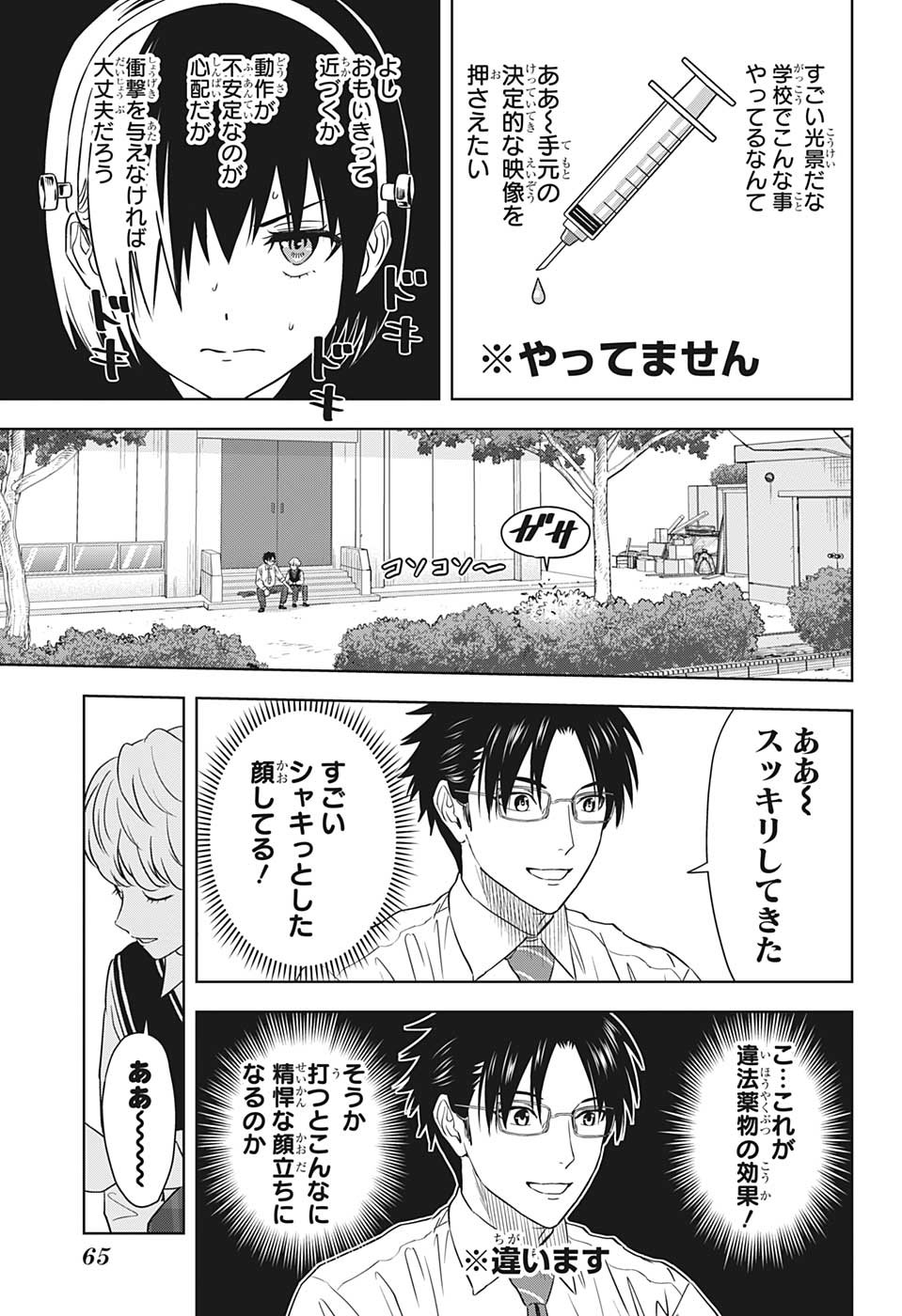 ウィッチウォッチ - raw - 第102話 - https://jpee.aabb.to/JPEE/29544/cz3dbh1myvn.jpg
