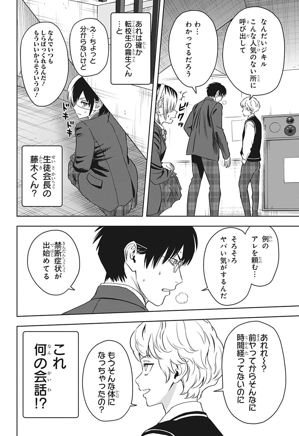ウィッチウォッチ - raw - 第102話 - https://jpee.aabb.to/JPEE/29544/ksueacsw2yz.jpg