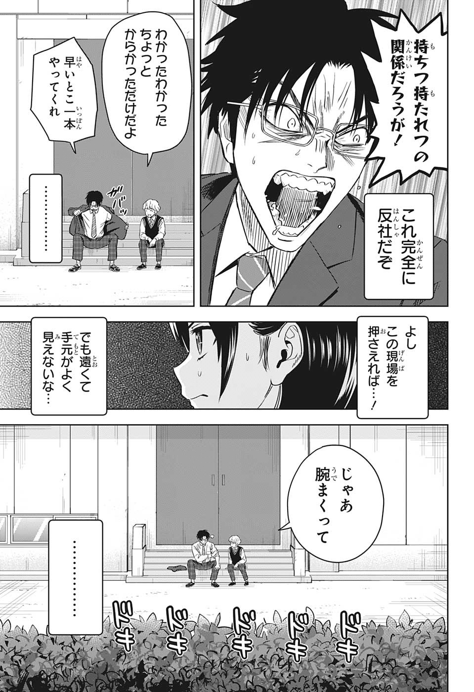 ウィッチウォッチ - raw - 第102話 - https://jpee.aabb.to/JPEE/29544/kwemsmrtukc.jpg