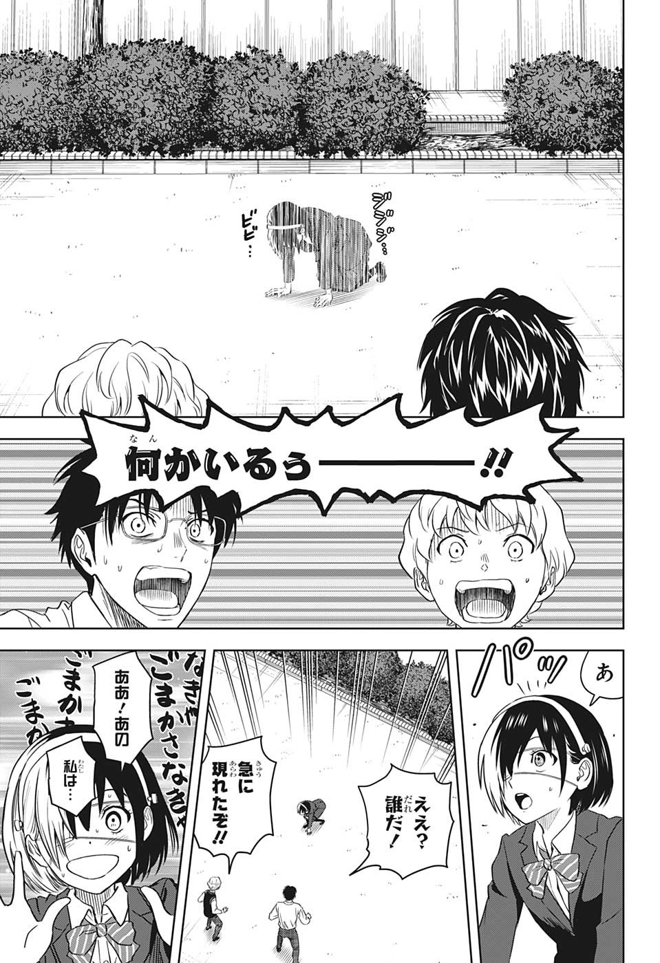 ウィッチウォッチ - raw - 第102話 - https://jpee.aabb.to/JPEE/29544/mjgn1zqk4ir.jpg