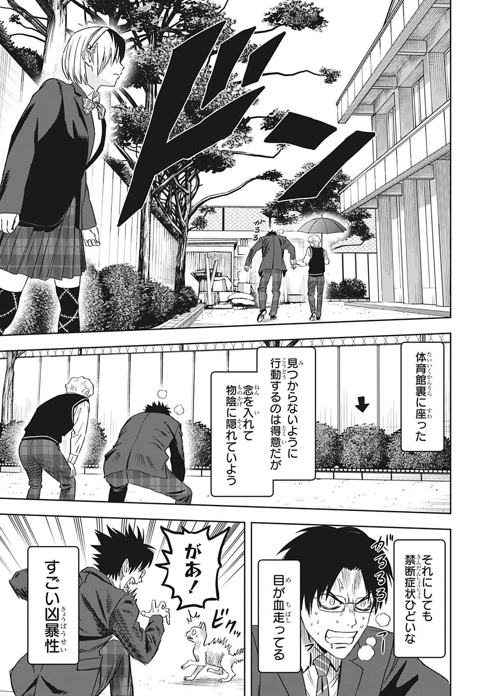 ウィッチウォッチ - raw - 第102話 - https://jpee.aabb.to/JPEE/29544/nxyzlieegkp.jpg