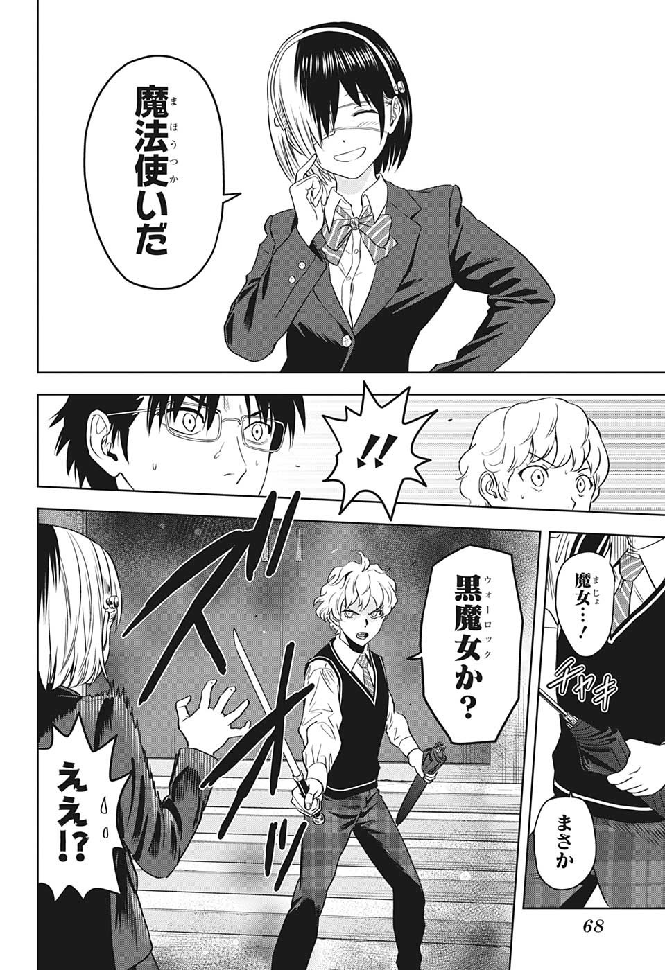 ウィッチウォッチ - raw - 第102話 - https://jpee.aabb.to/JPEE/29544/pwmbpwvdu24.jpg