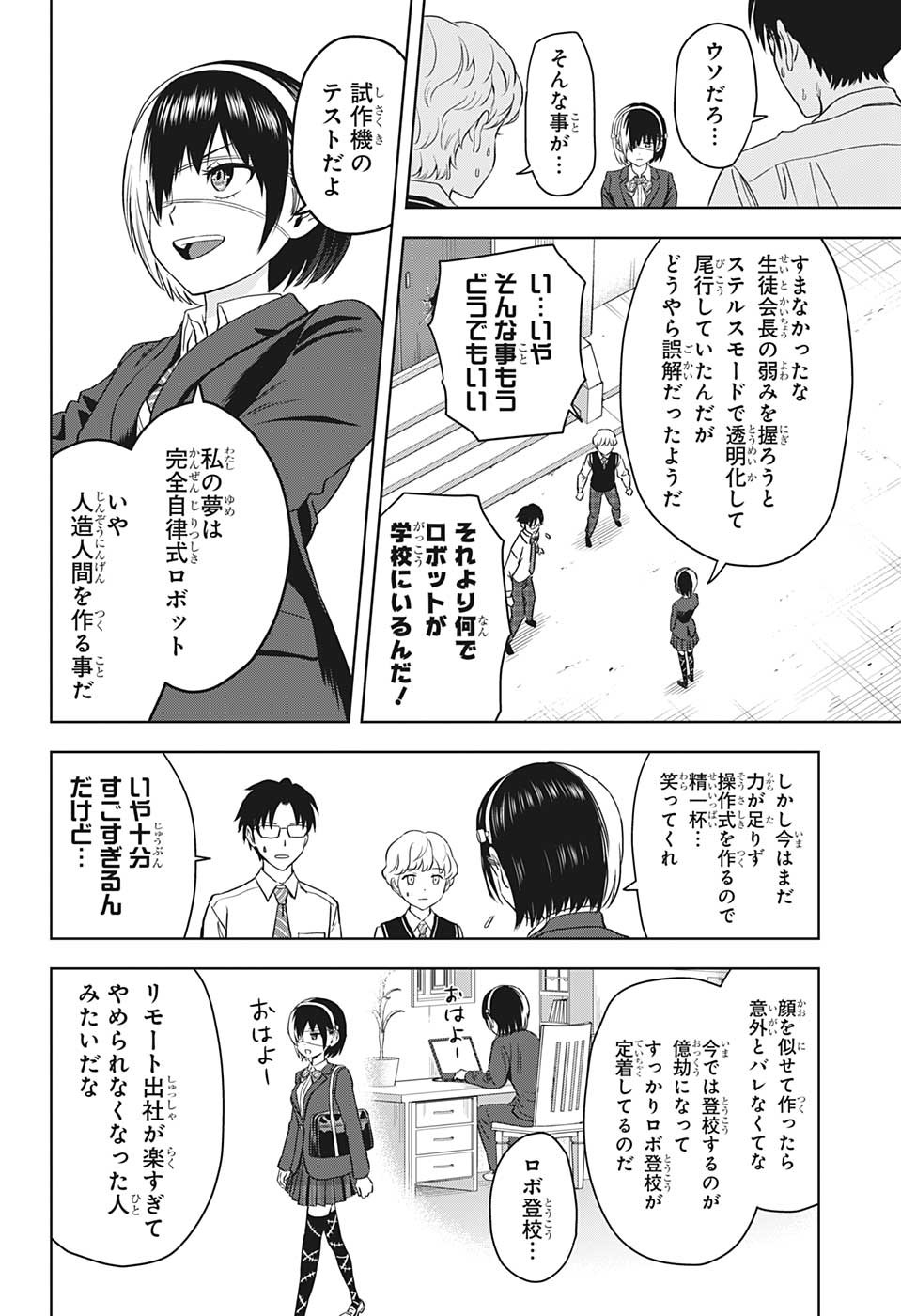 ウィッチウォッチ - raw - 第102話 - https://jpee.aabb.to/JPEE/29544/qzlrp1dcm3g.jpg