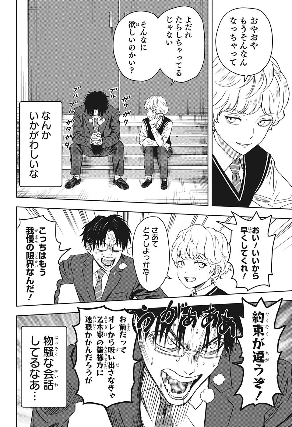 ウィッチウォッチ - raw - 第102話 - https://jpee.aabb.to/JPEE/29544/rcxlx4xtmgw.jpg