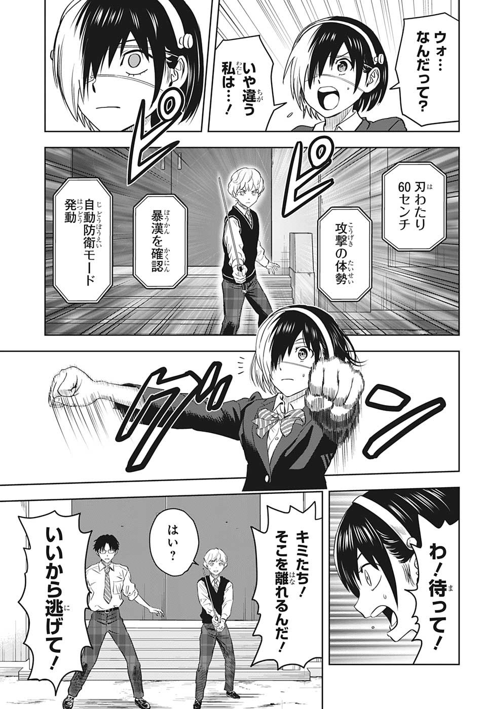 ウィッチウォッチ - raw - 第102話 - https://jpee.aabb.to/JPEE/29544/w5osnutco2o.jpg