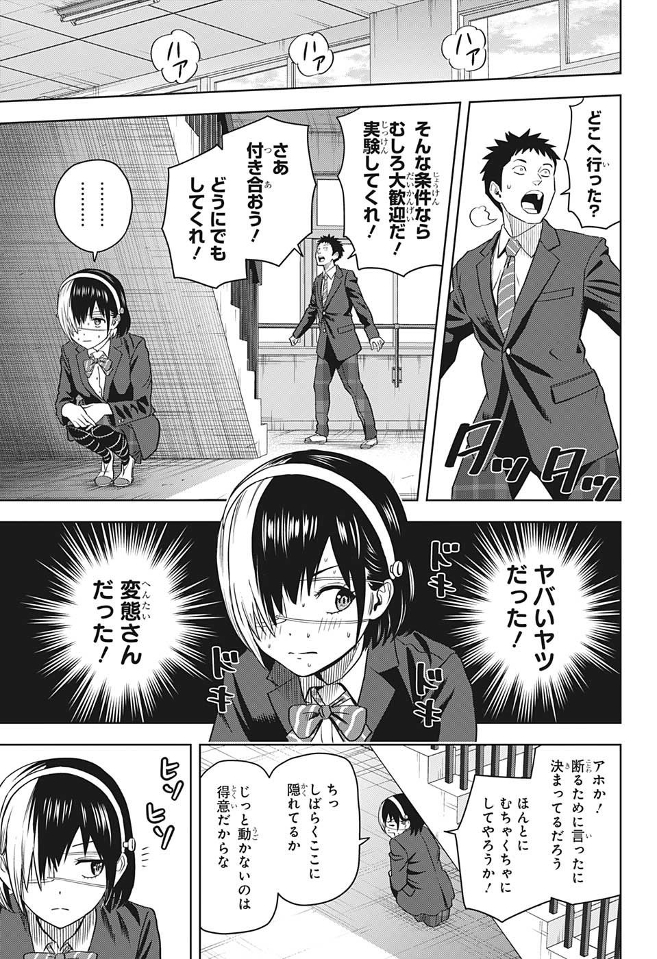 ウィッチウォッチ - raw - 第102話 - https://jpee.aabb.to/JPEE/29544/yvncodttxqc.jpg